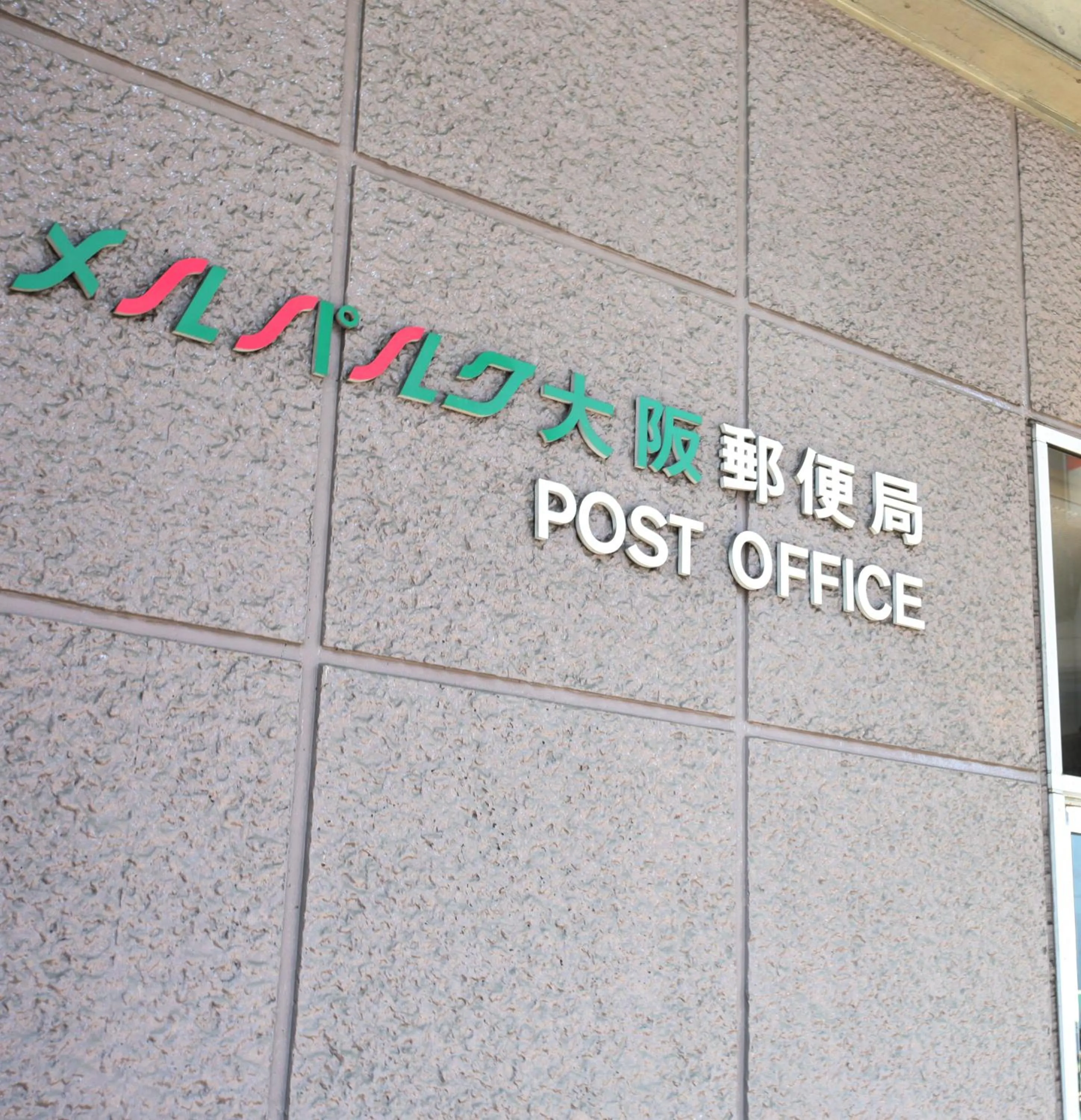 Area and facilities in Mielparque-Osaka