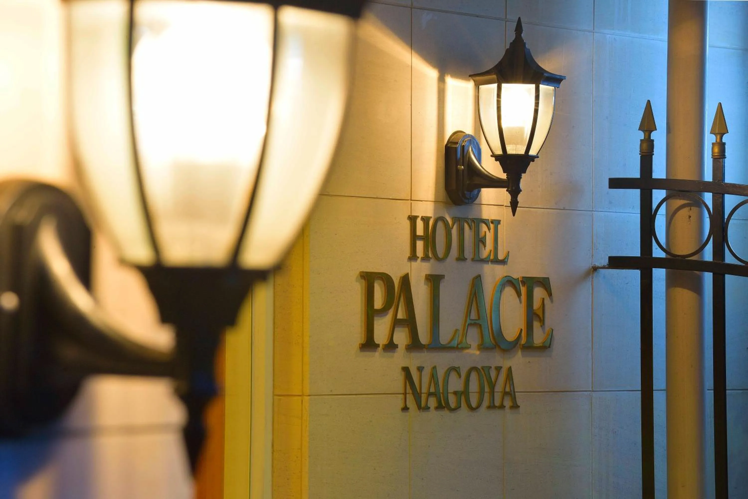 Decorative detail, Property Logo/Sign in Hotel Palace Nagoya