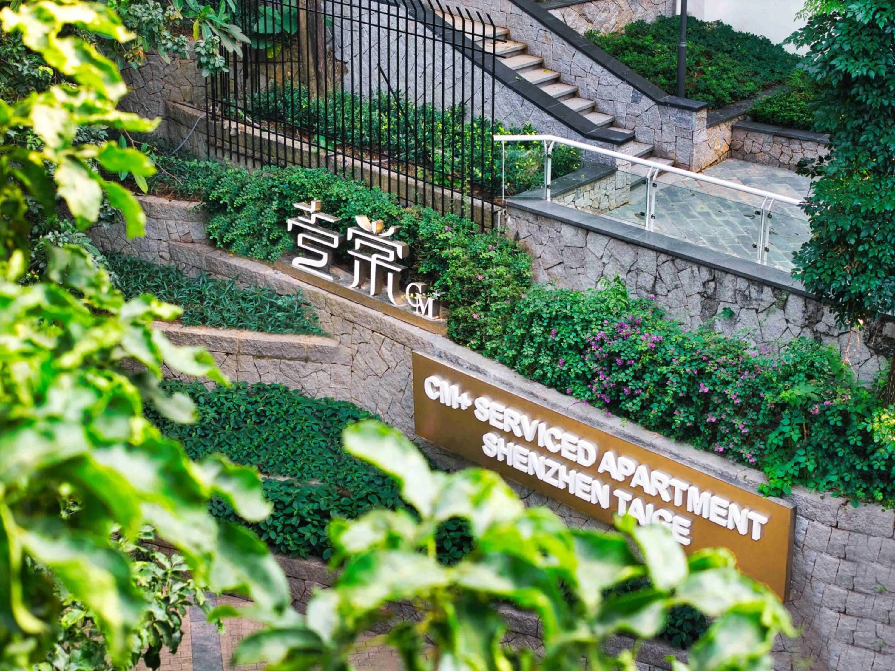 Garden in CM+ Service Apartment Shenzhen Taige