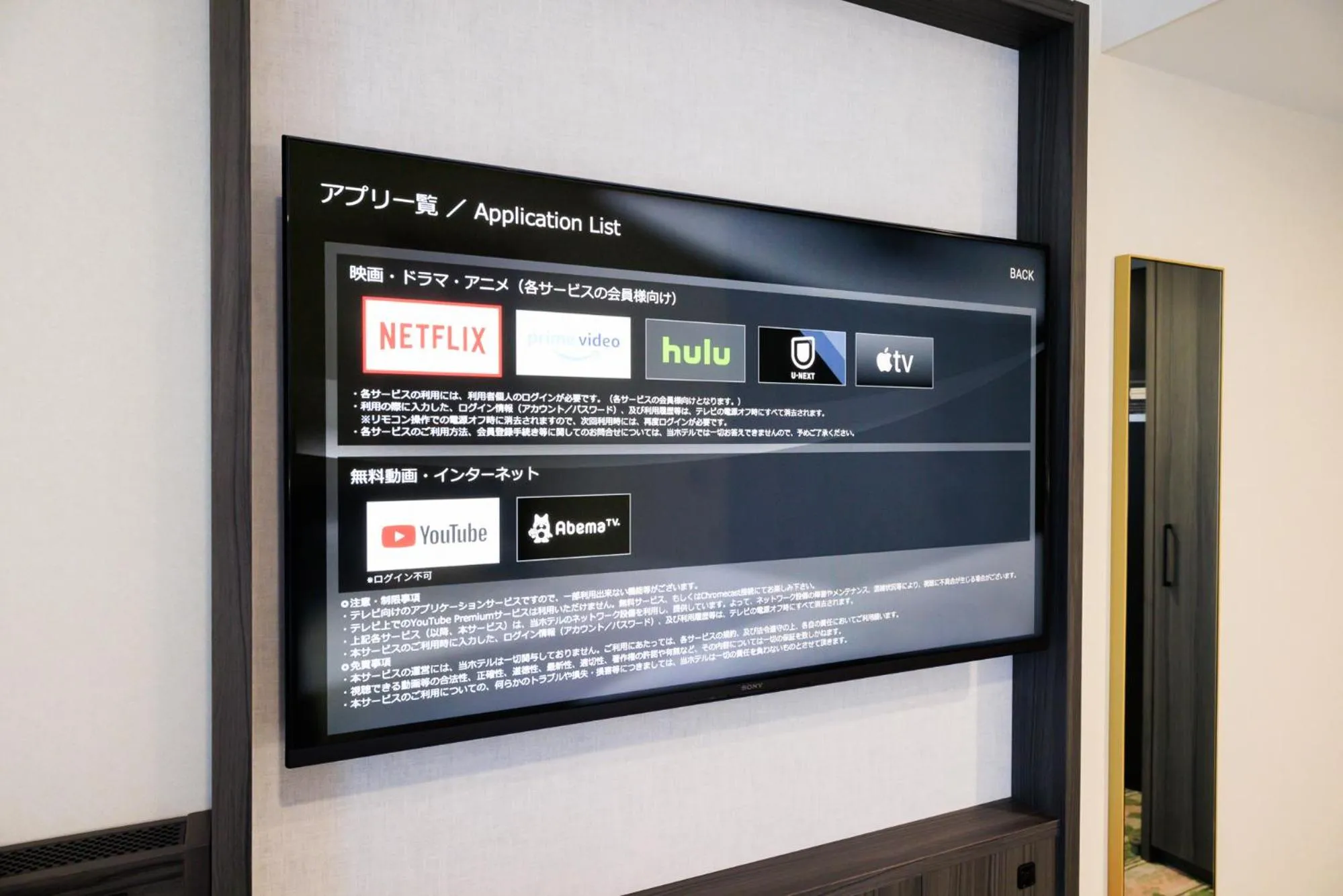 TV and multimedia in Miyako City Kintetsu Kyoto Station