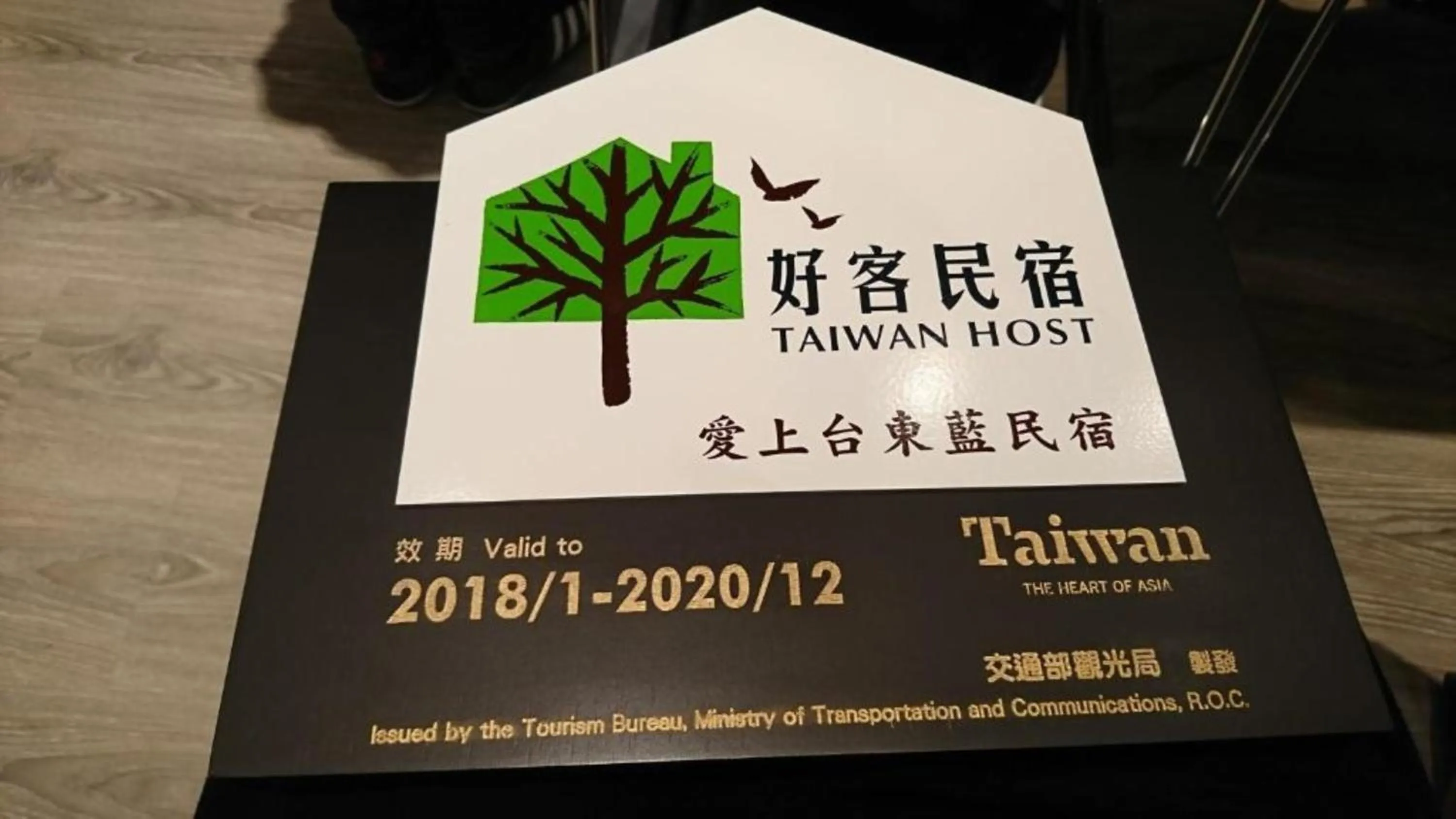 Certificate/Award in Taitung Blue Elevator B&B