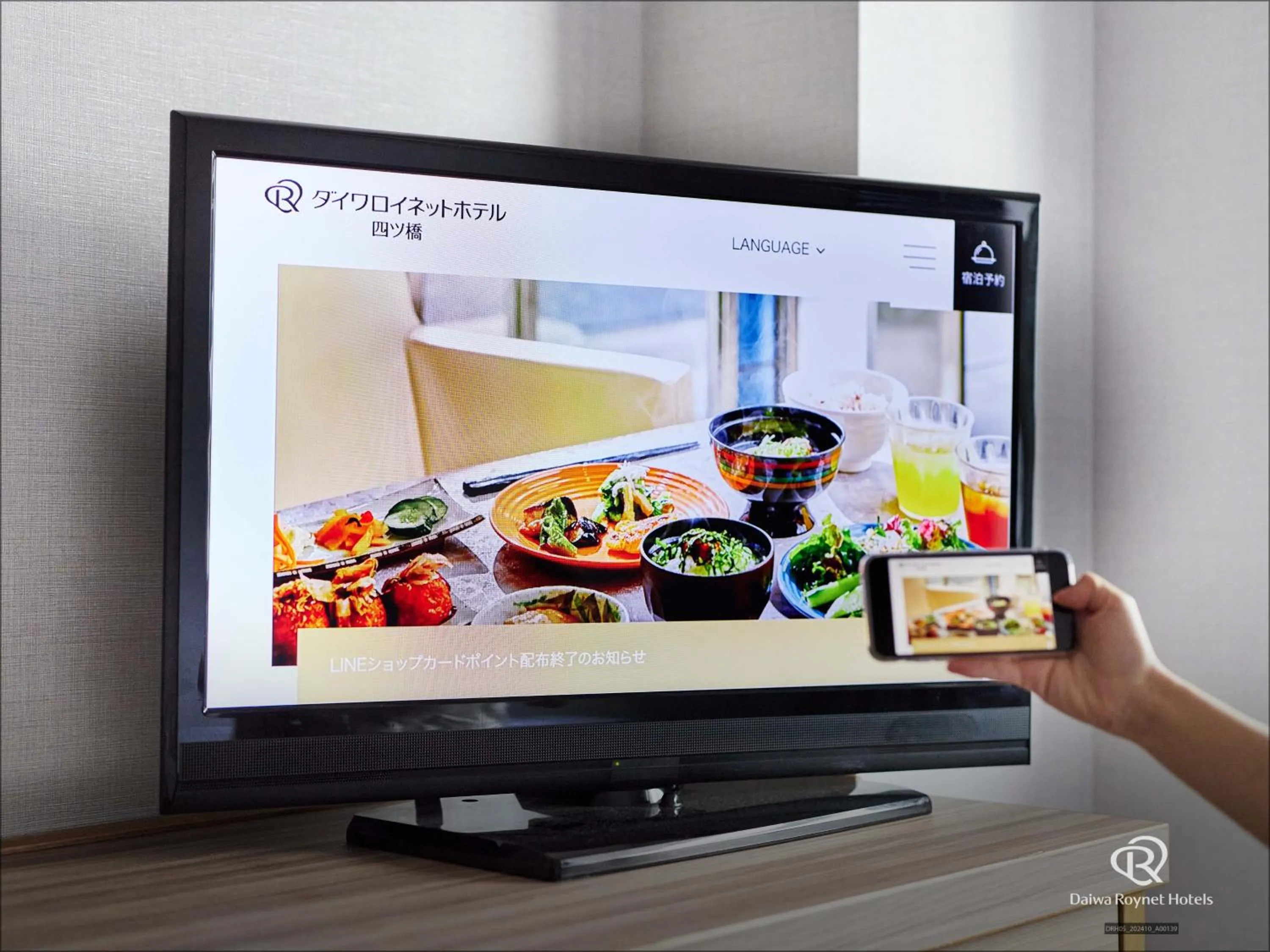 TV and multimedia in Daiwa Roynet Hotel Osaka Yotsubashi