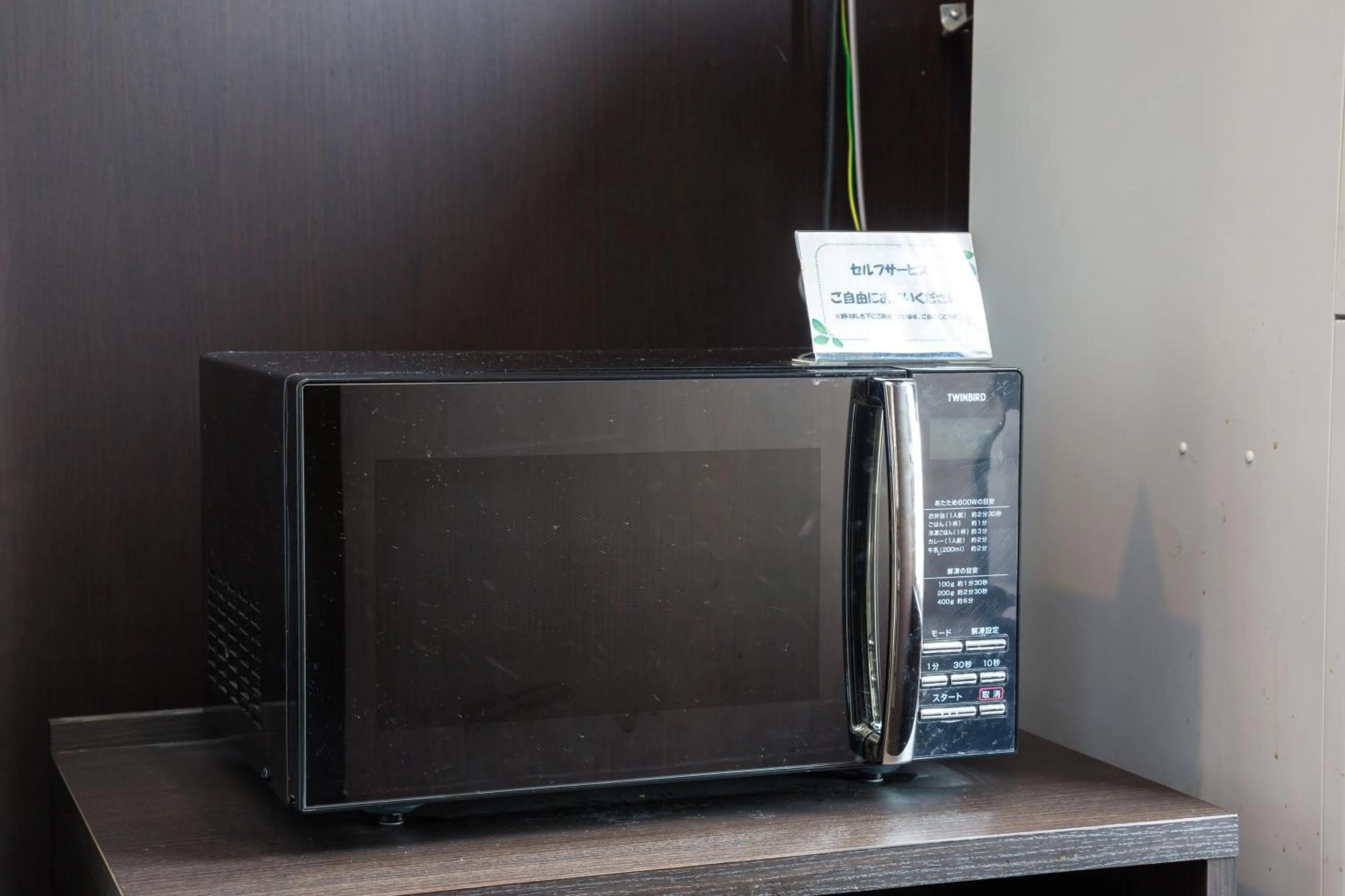 microwave in Sanco Inn Yokkaichi Ekimae