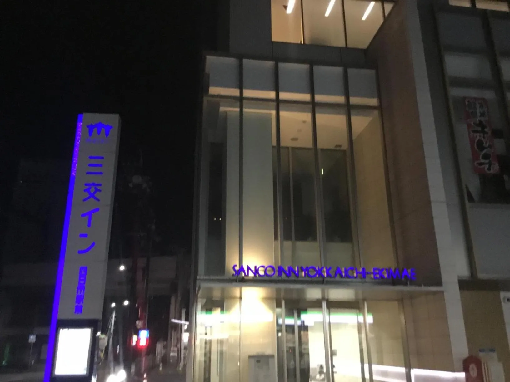 Property building in Sanco Inn Yokkaichi Ekimae