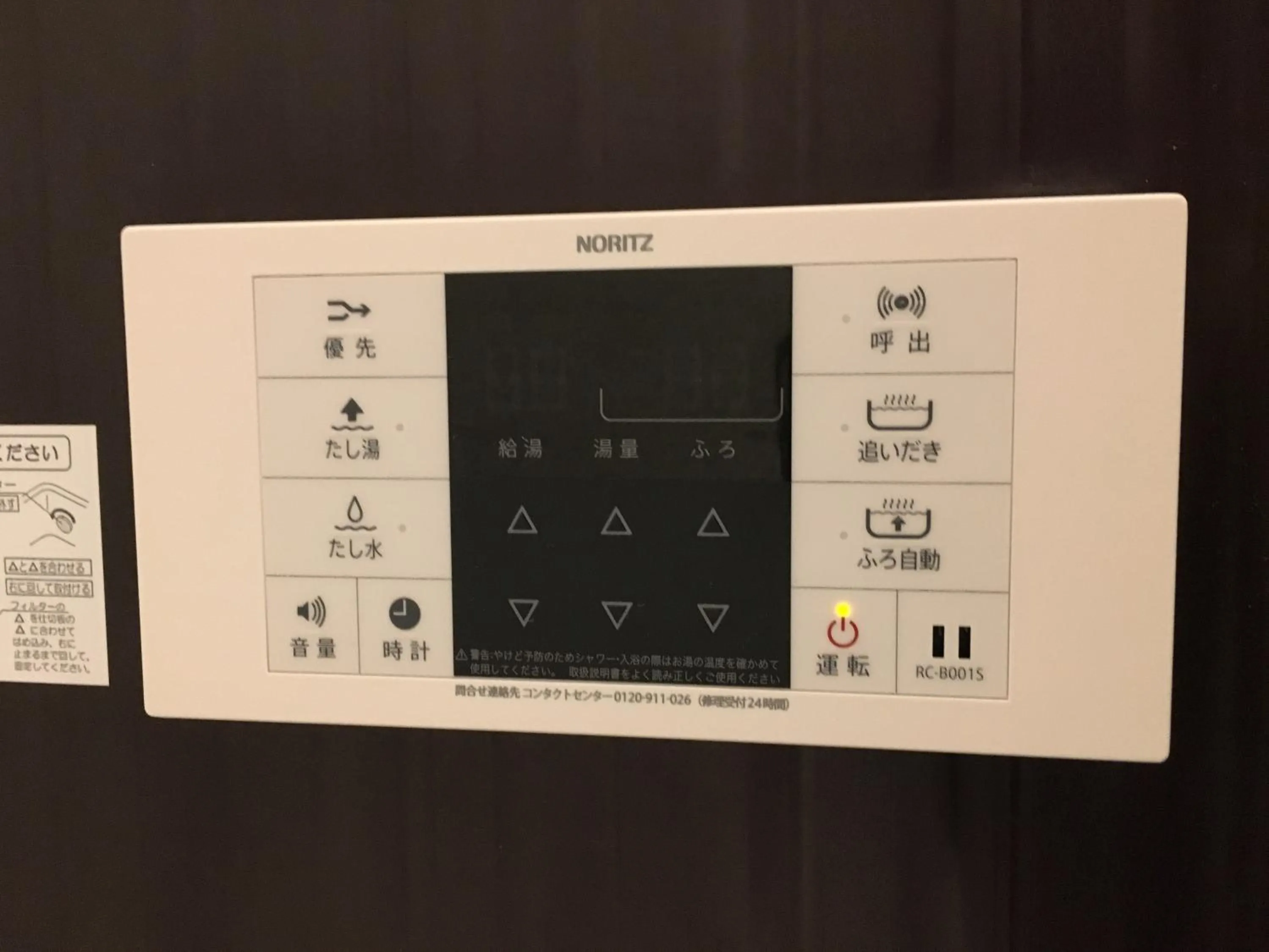 Bathroom in Stay SAKURA Kyoto Nijo Castle West I