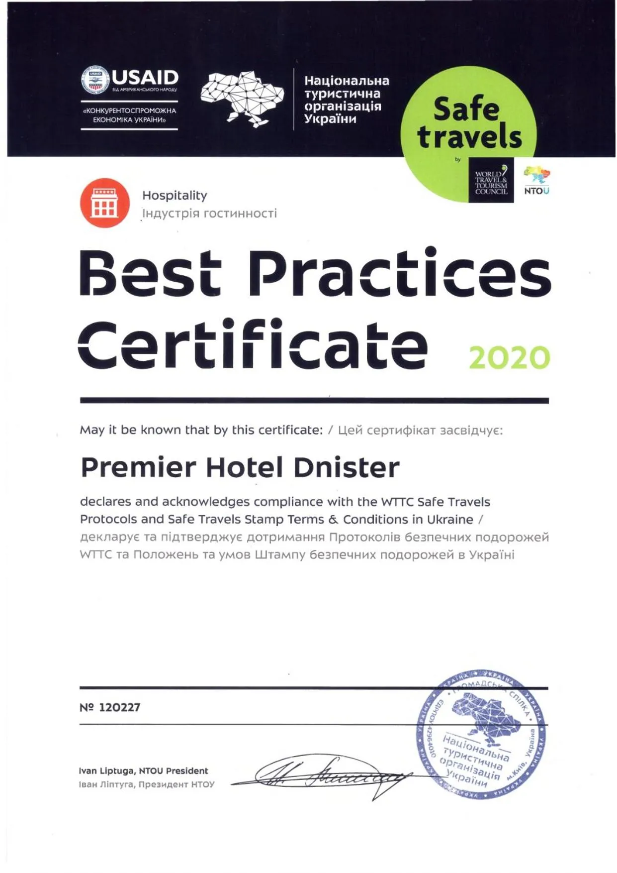 Logo/Certificate/Sign in Premier Hotel Dnister