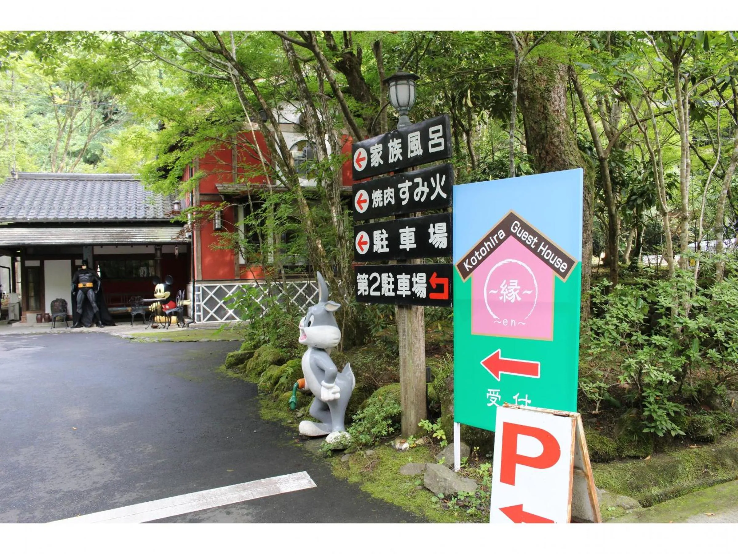 Kotohira Guest House en