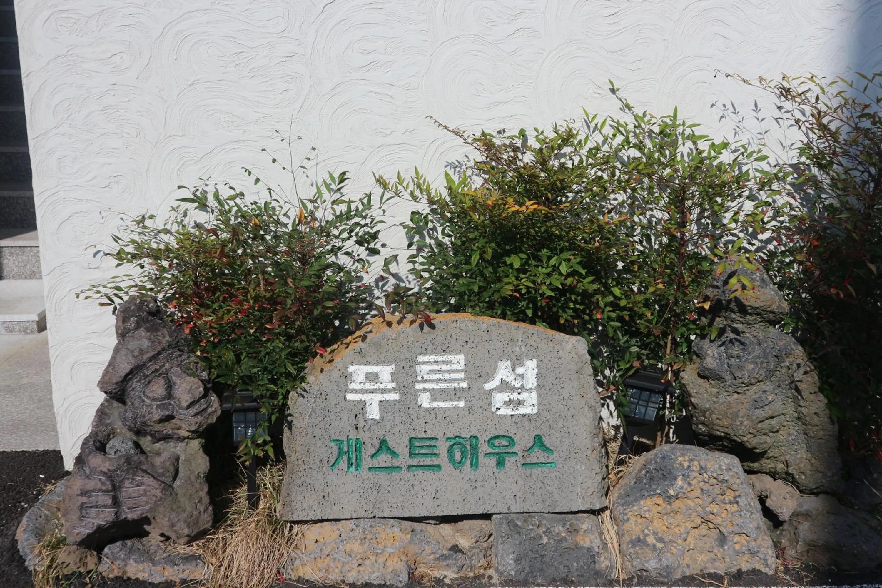 Property logo or sign in Blue Island Guesthouse