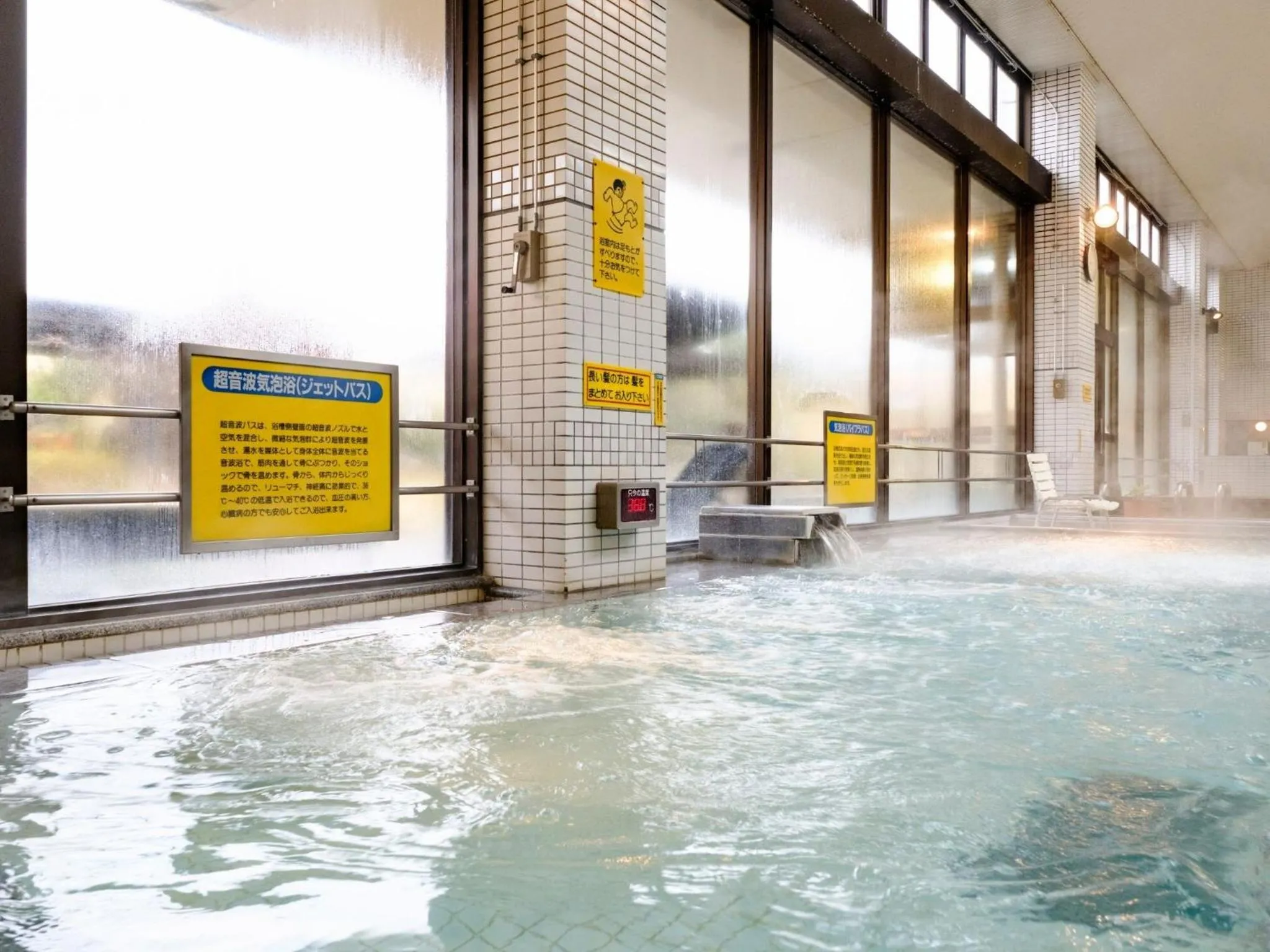 Public Bath in Sagayamato Onsen Hotel Amandi
