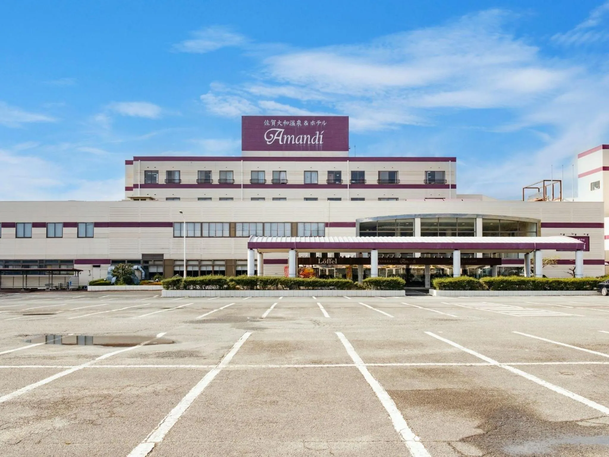 Property building in Sagayamato Onsen Hotel Amandi