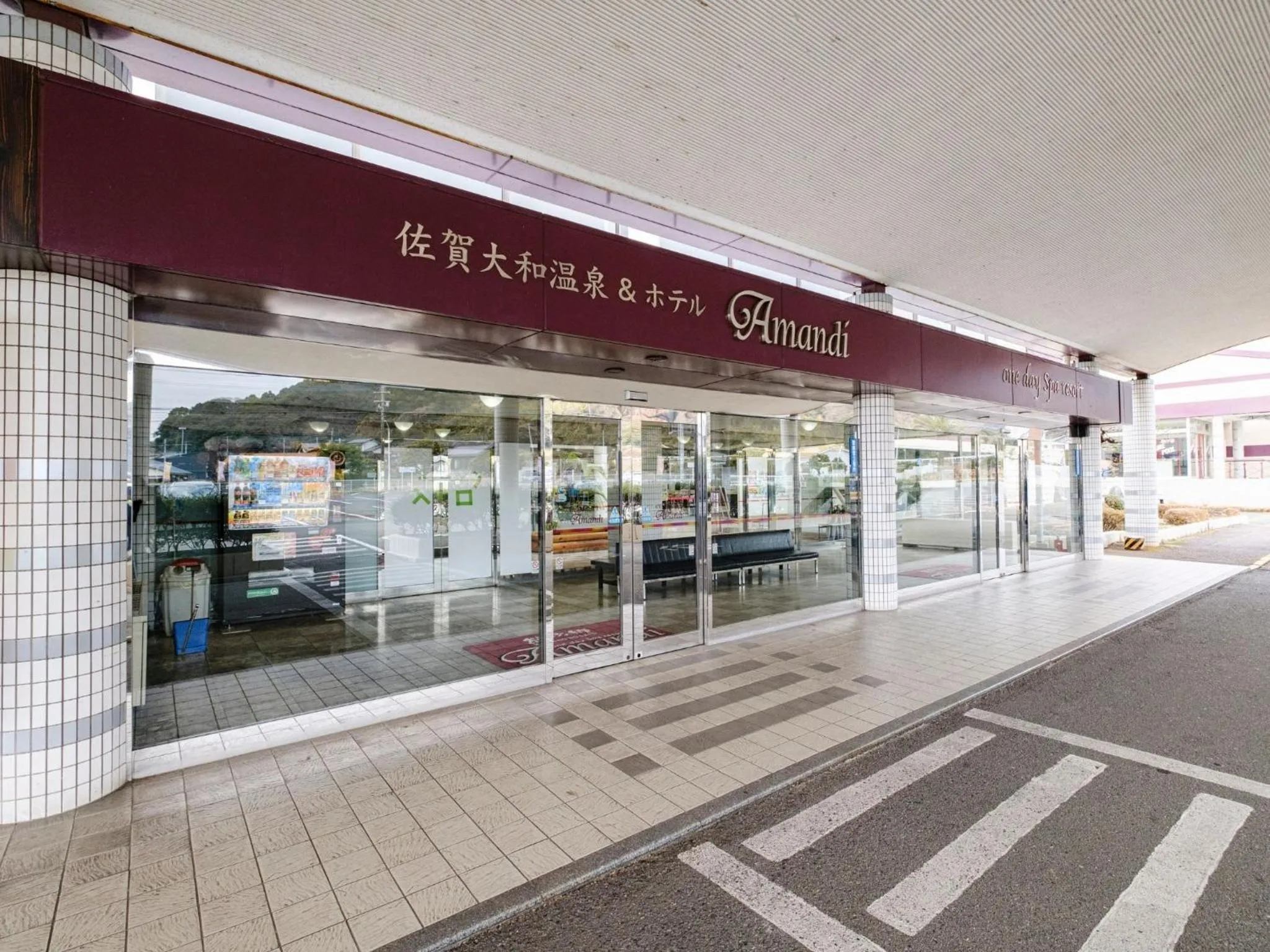Facade/entrance in Sagayamato Onsen Hotel Amandi