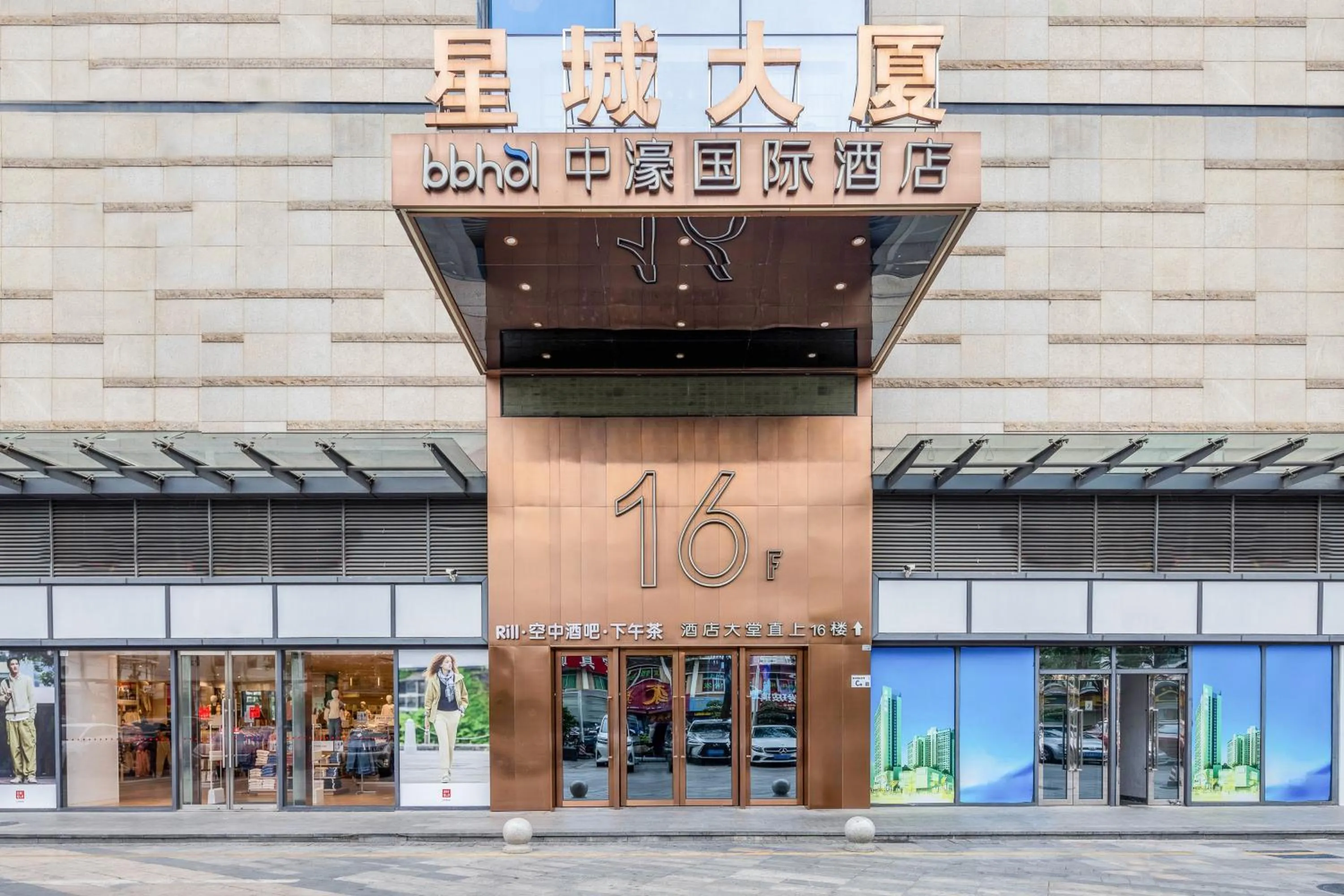 Facade/entrance in Zhonghao International Hotel
