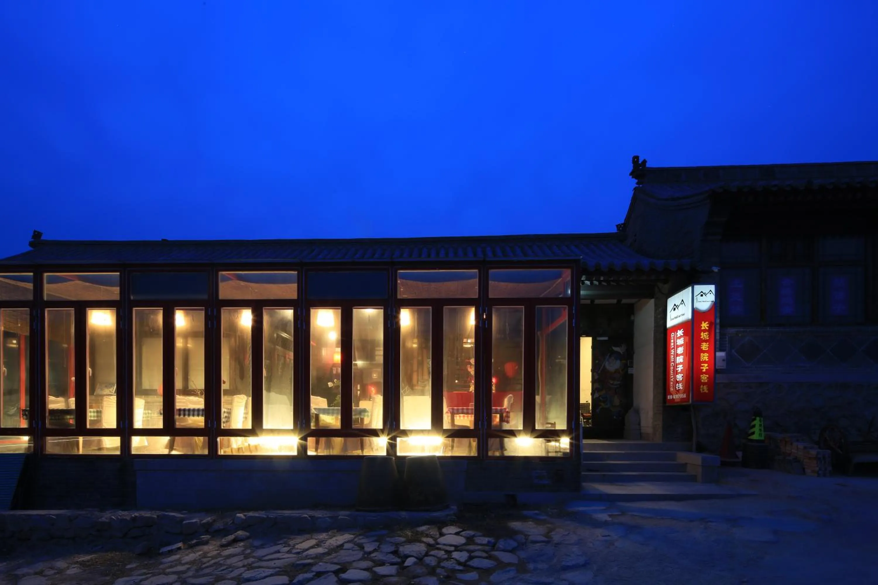 Facade/entrance in The Great Wall Courtyard Hostel