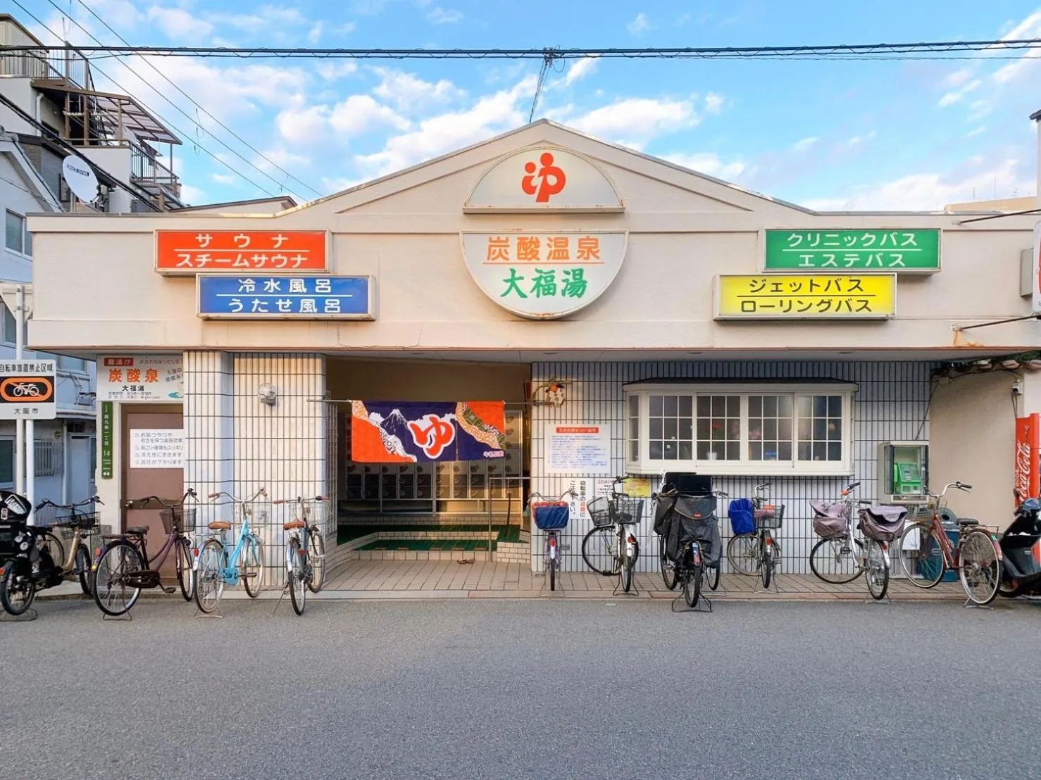 Other in City Hotel Osaka Nishikujo