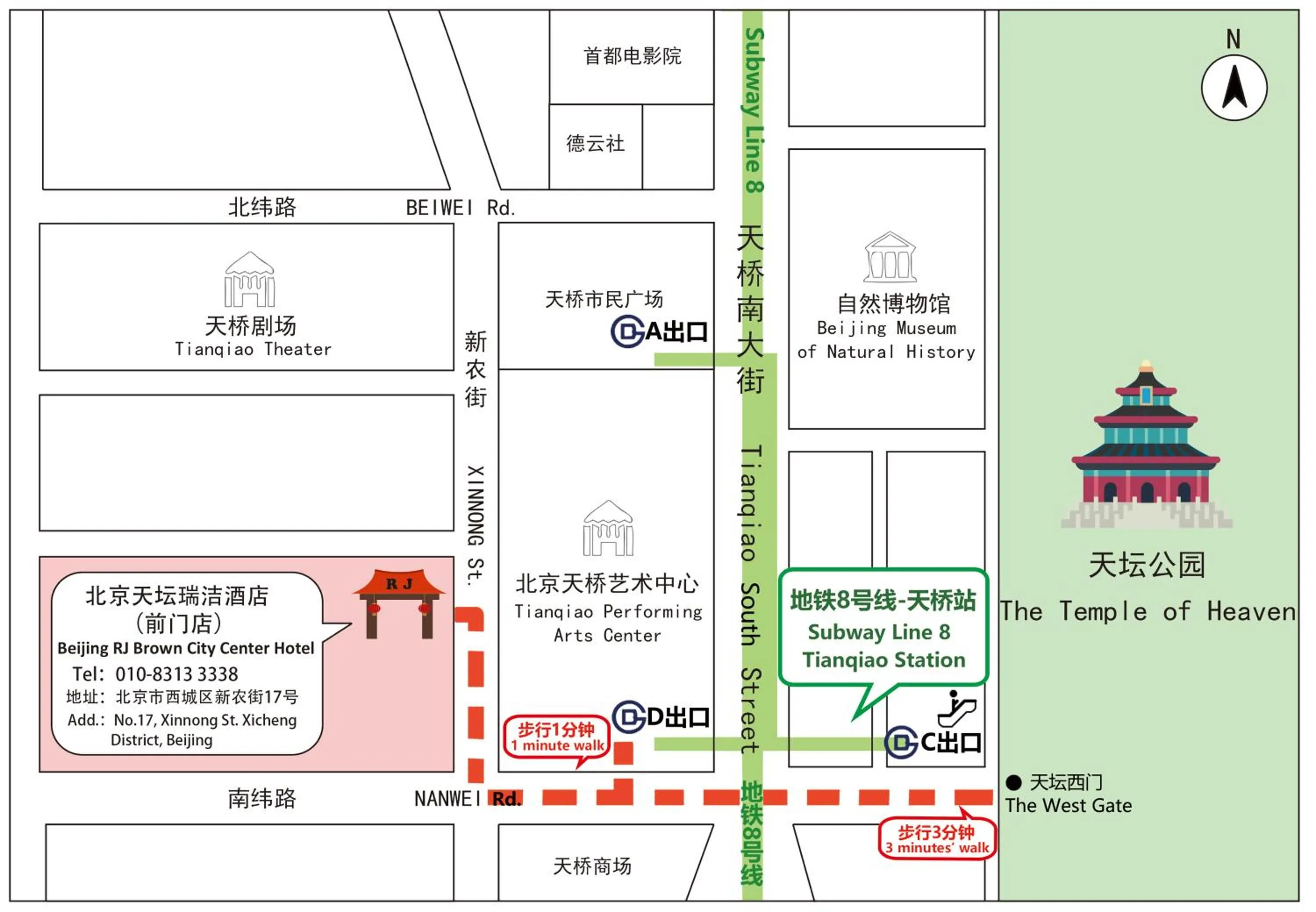 Property logo or sign in Beijing RJ Brown city center hotel Forbidden City &Tian'anmen Square ,Near Subway line 8, 3min walk to Temple of Heaven, English Speaking reception , Laundry service ,Free wifi ,Oneday tour to Greatwall