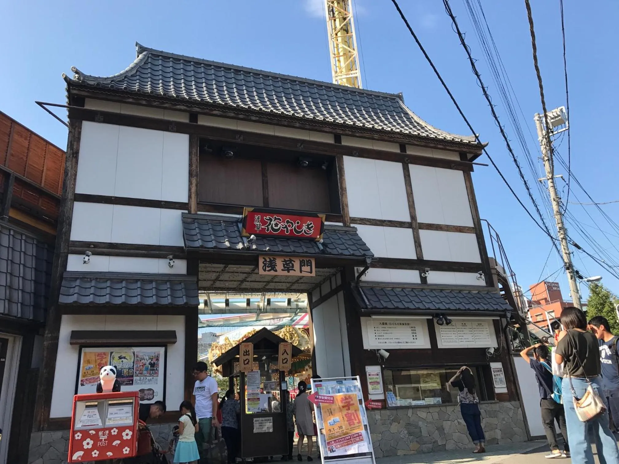 Nearby landmark in Hotel Owl Tokyo Nippori
