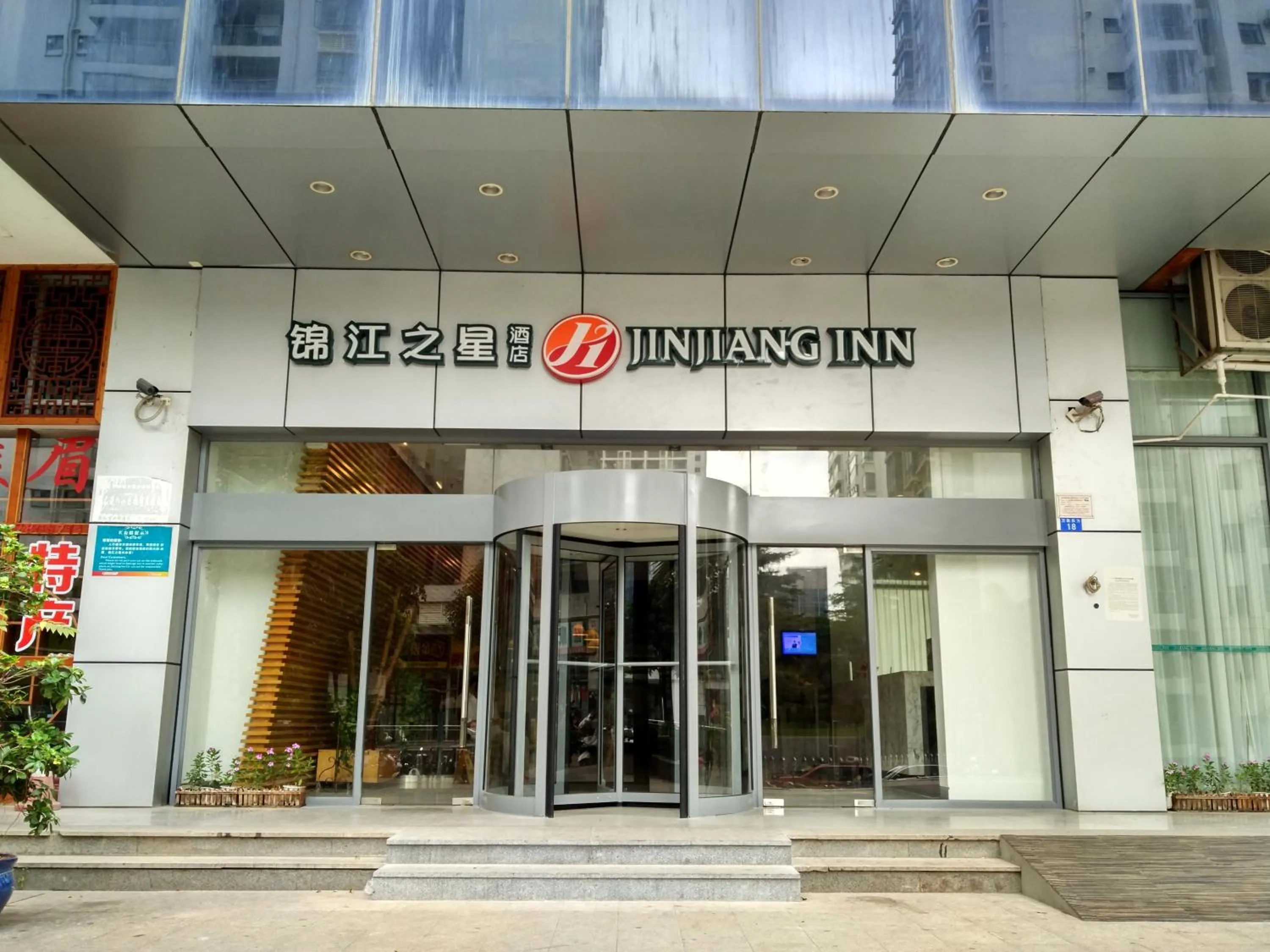 Facade/entrance in Jinjiang Inn –The Mixc Subway, Nanning