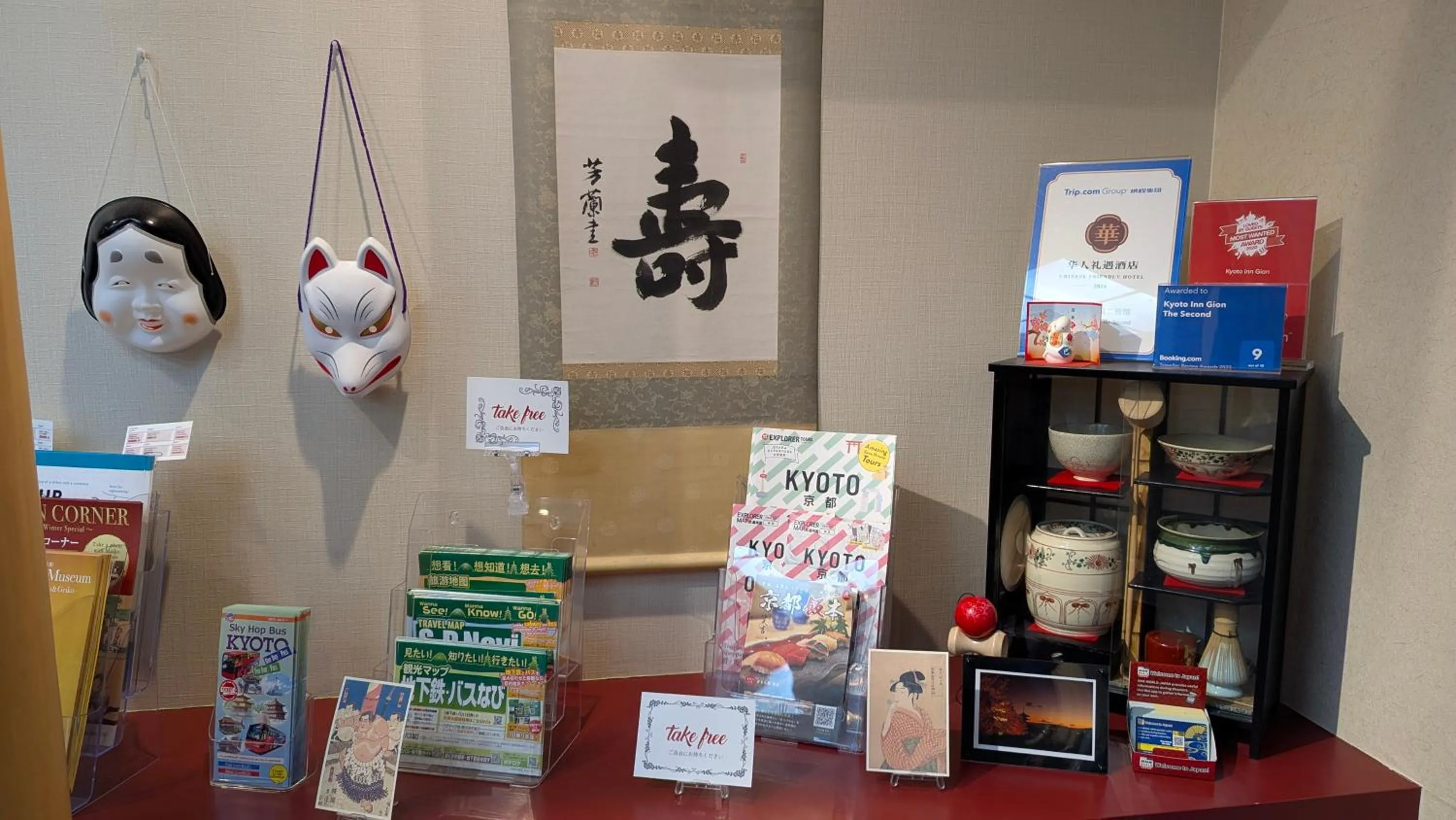 Lobby or reception in Kyoto Inn Gion