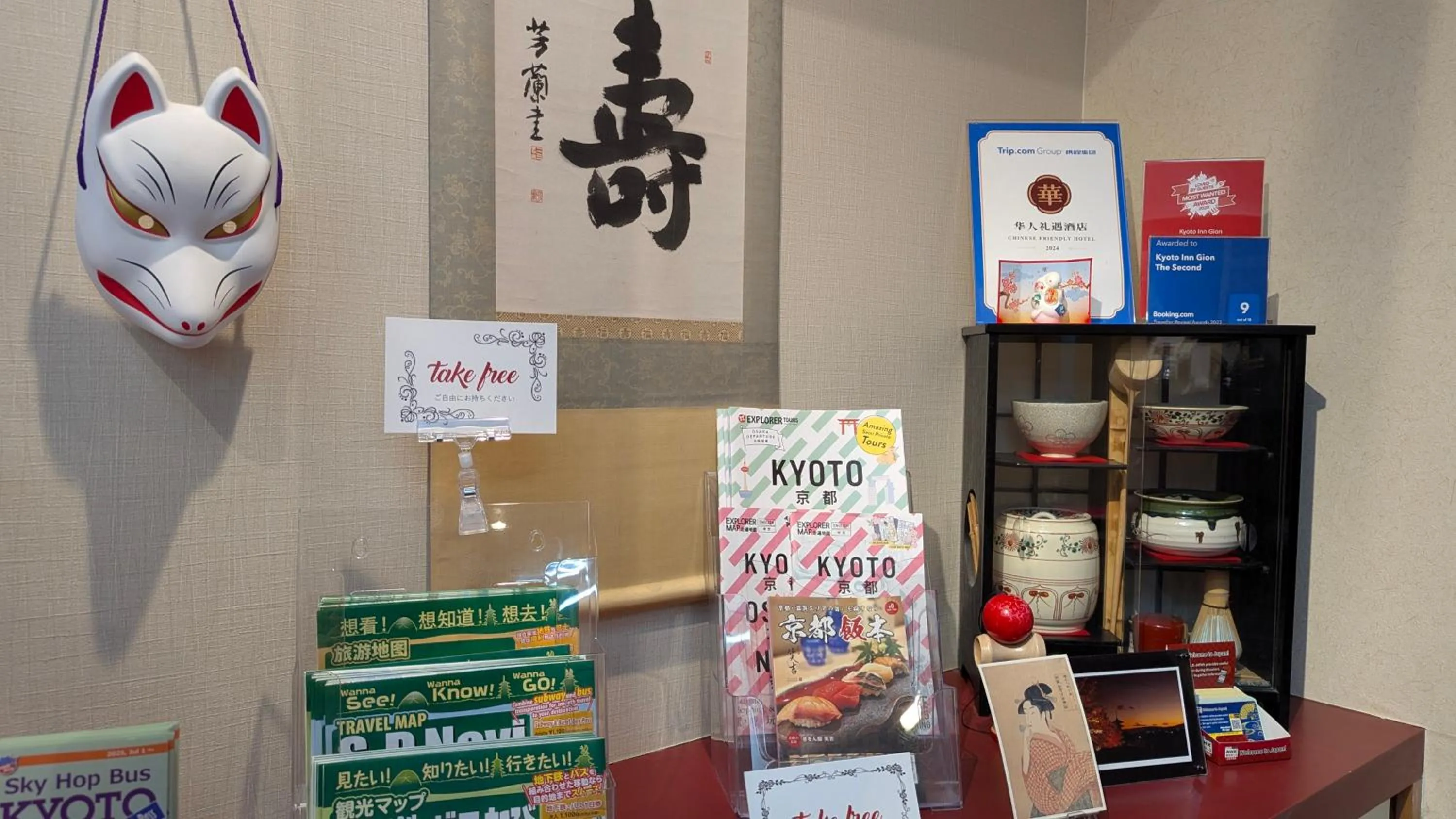 Lobby or reception in Kyoto Inn Gion