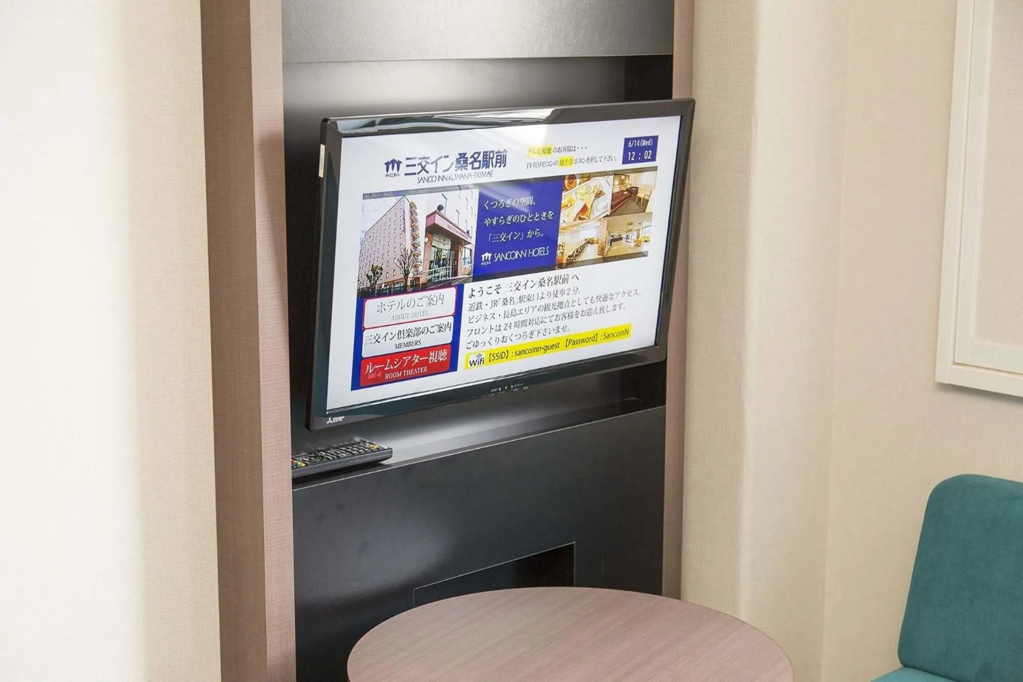 TV and multimedia in Sanco Inn Kuwana Ekimae