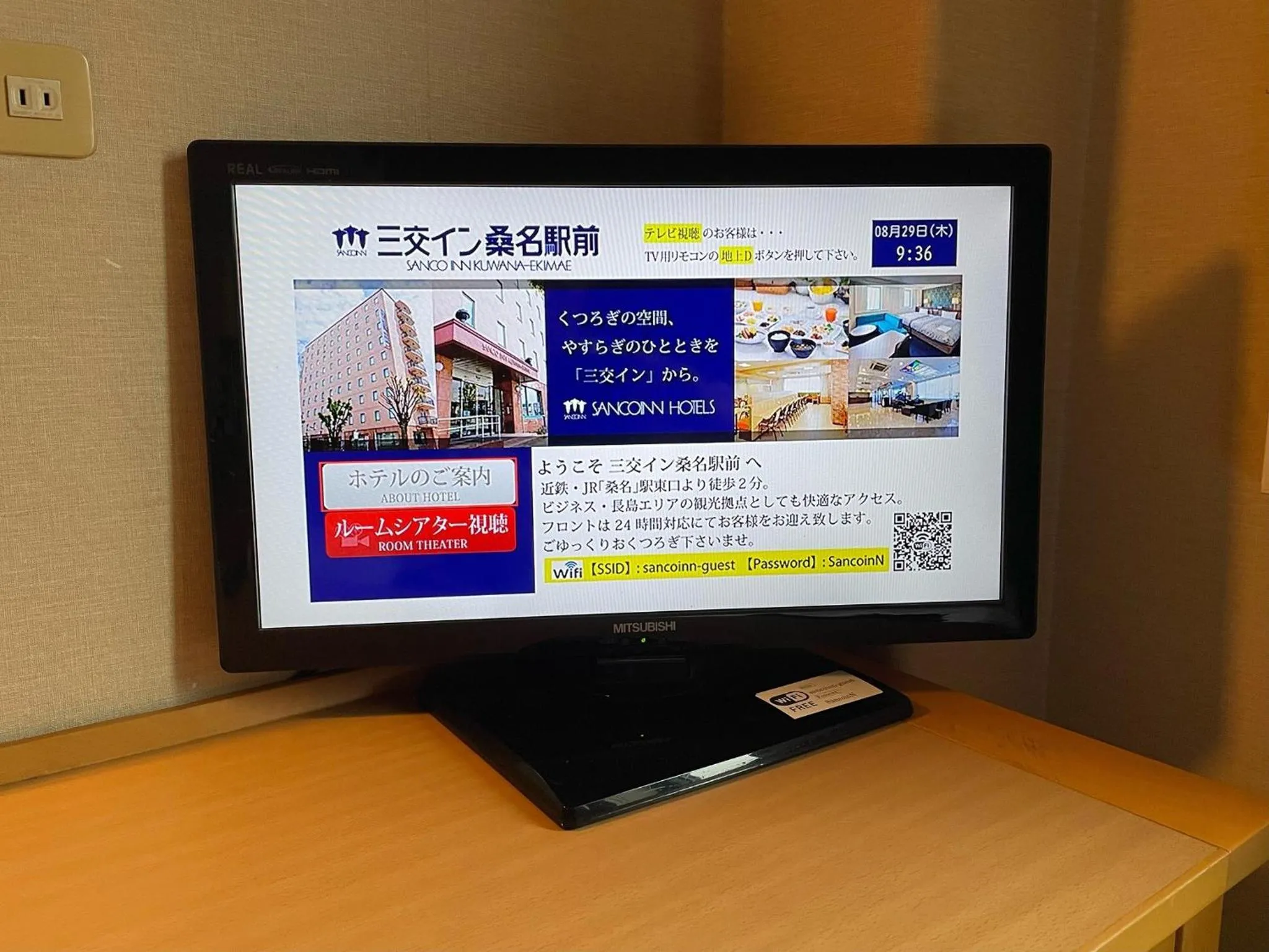 TV and multimedia in Sanco Inn Kuwana Ekimae