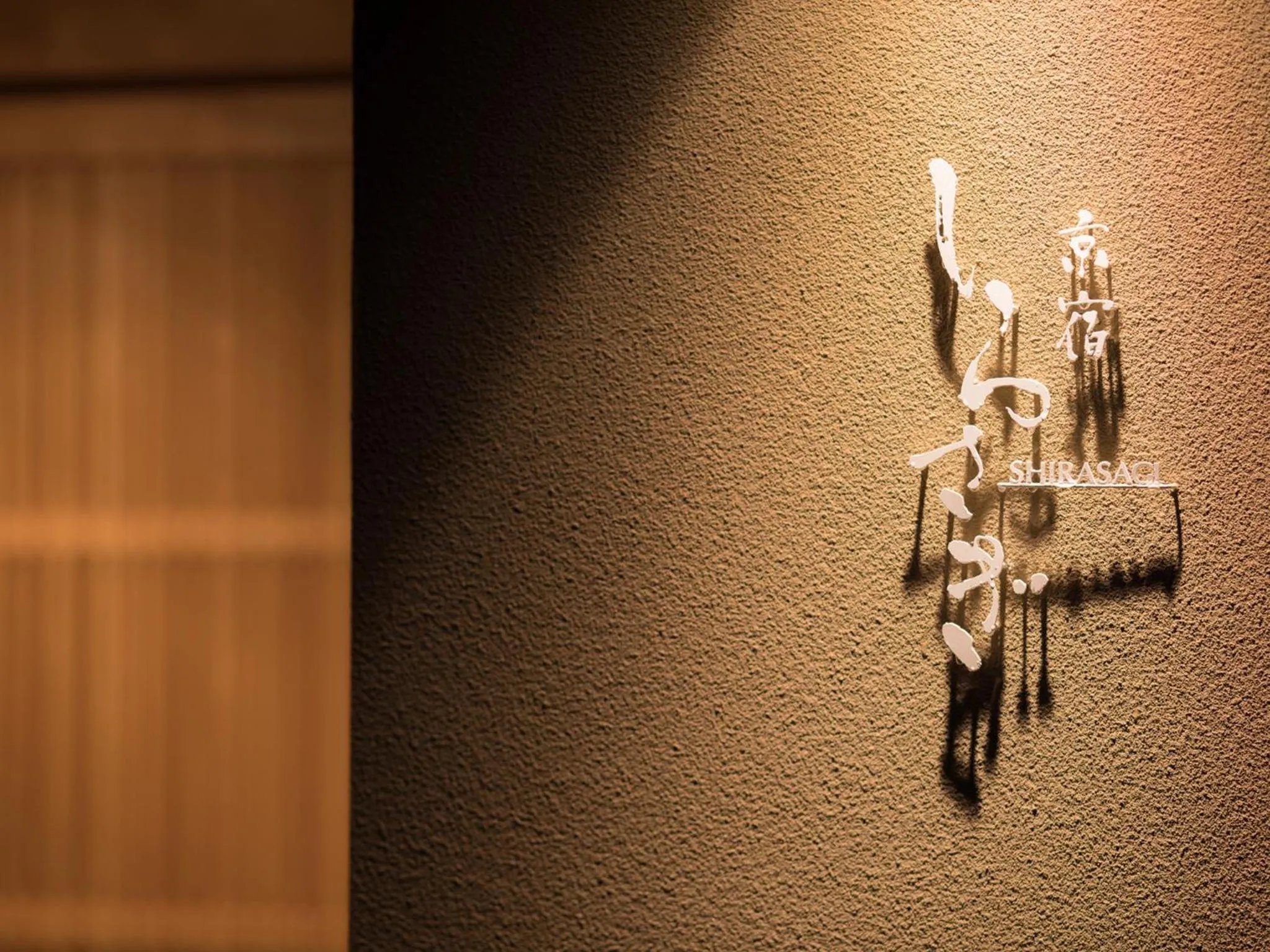 Facade/entrance in Shirasagi Kyoto