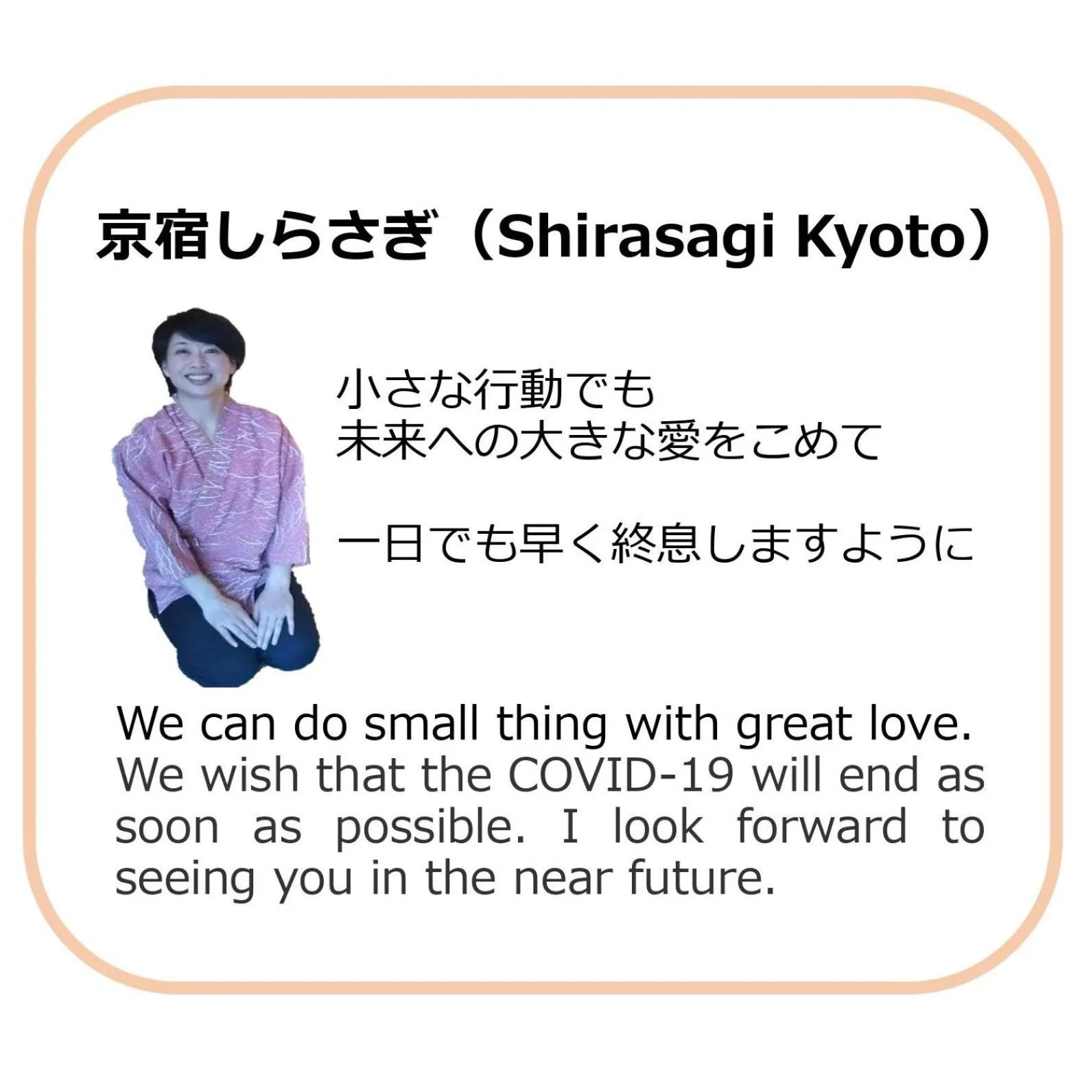 People in Shirasagi Kyoto