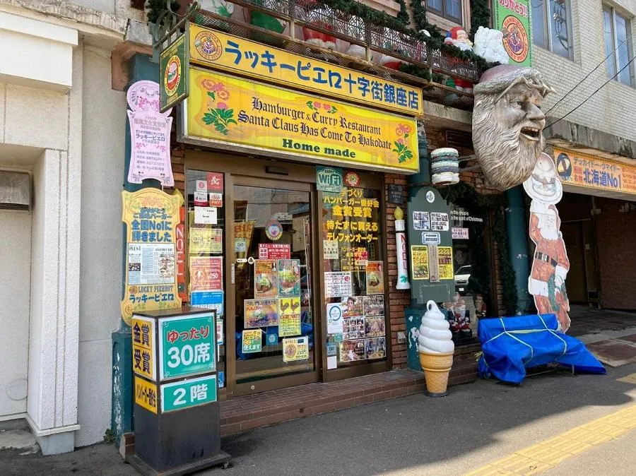 Supermarket/grocery shop in Condominium Panoramique Motomachi