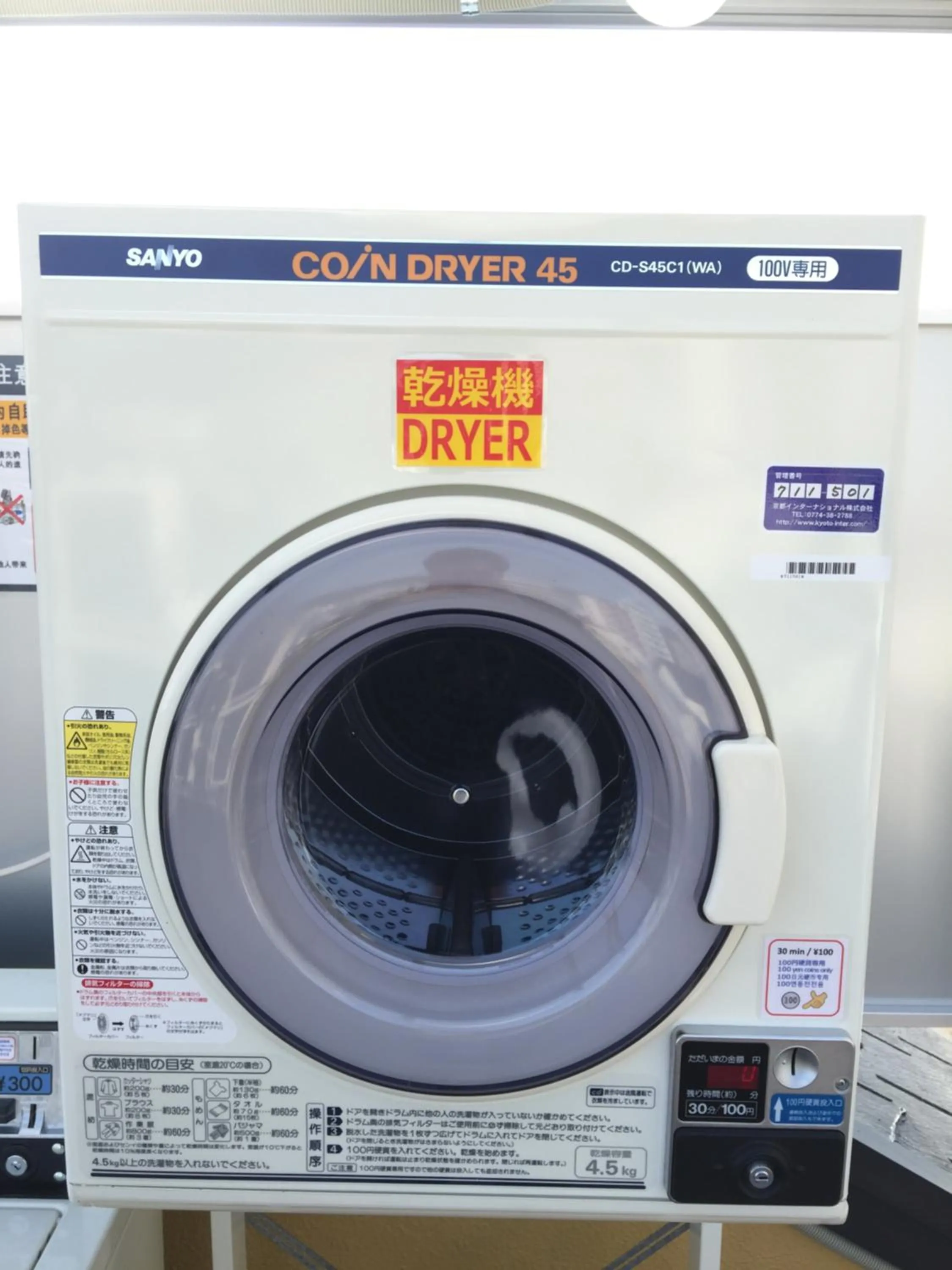 dryer in Seiki Kyoto Station