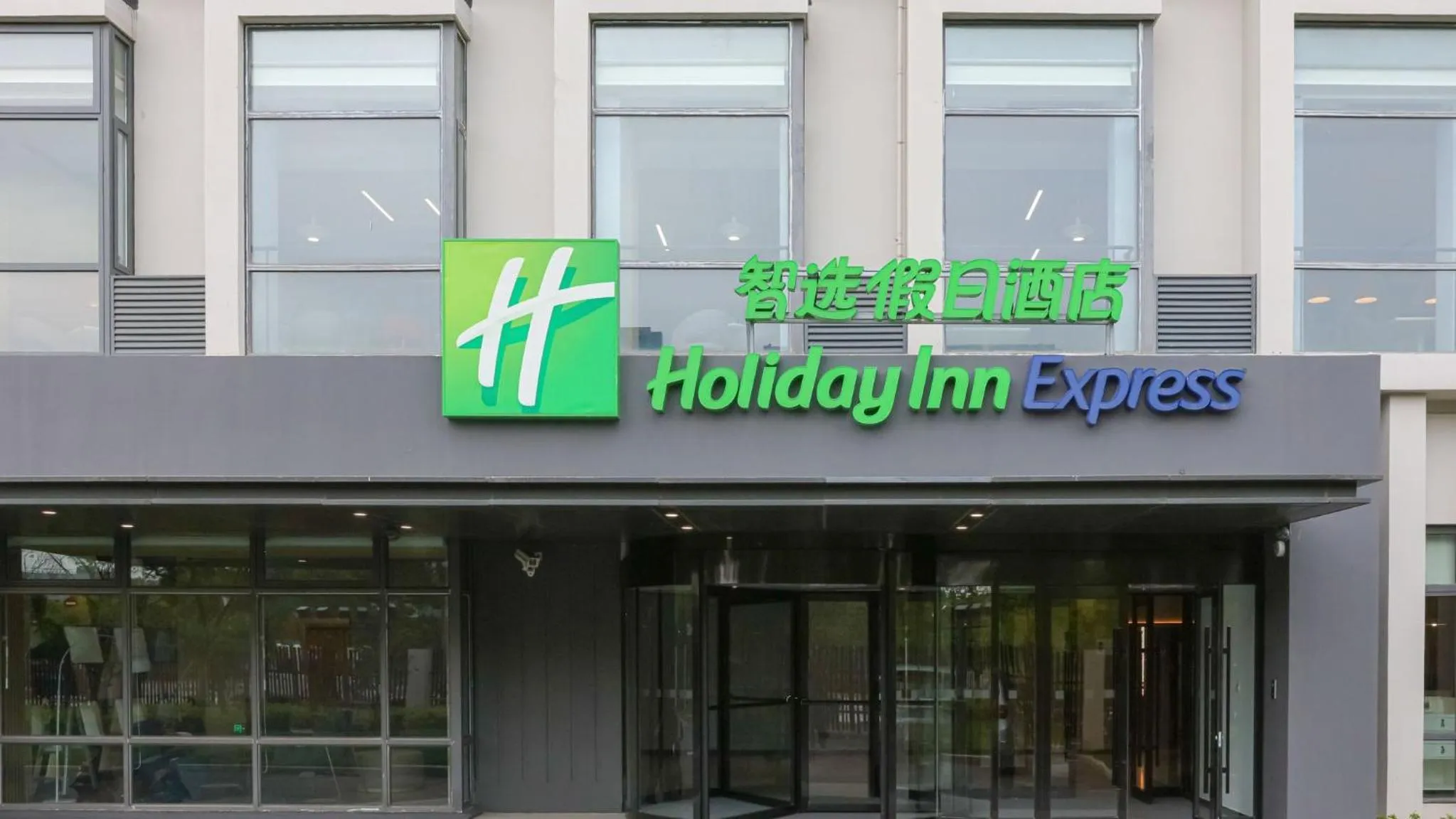 Property building in Holiday Inn Express Shanghai Pudong Airport by IHG