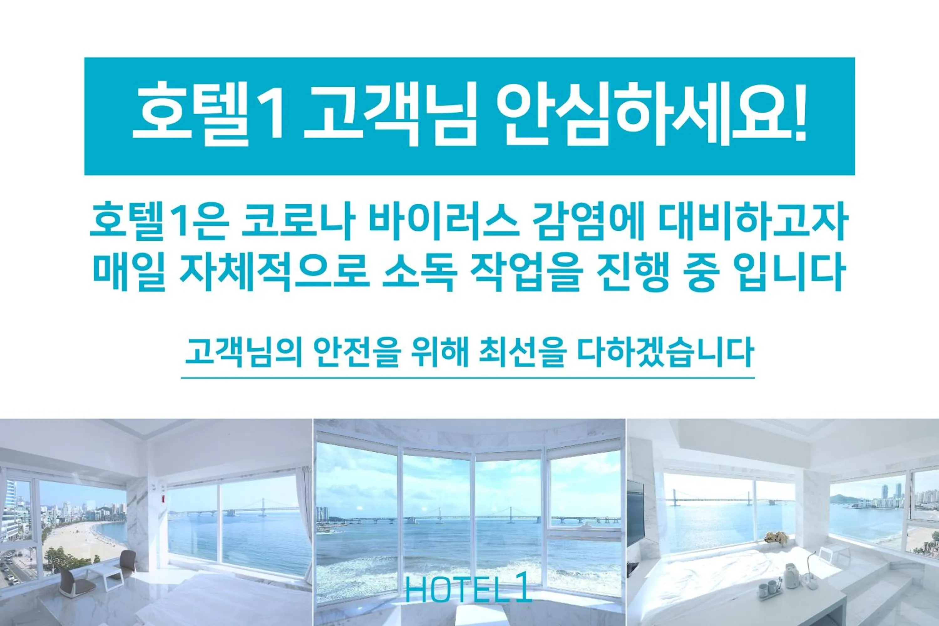 Gwanganli Hotel 1