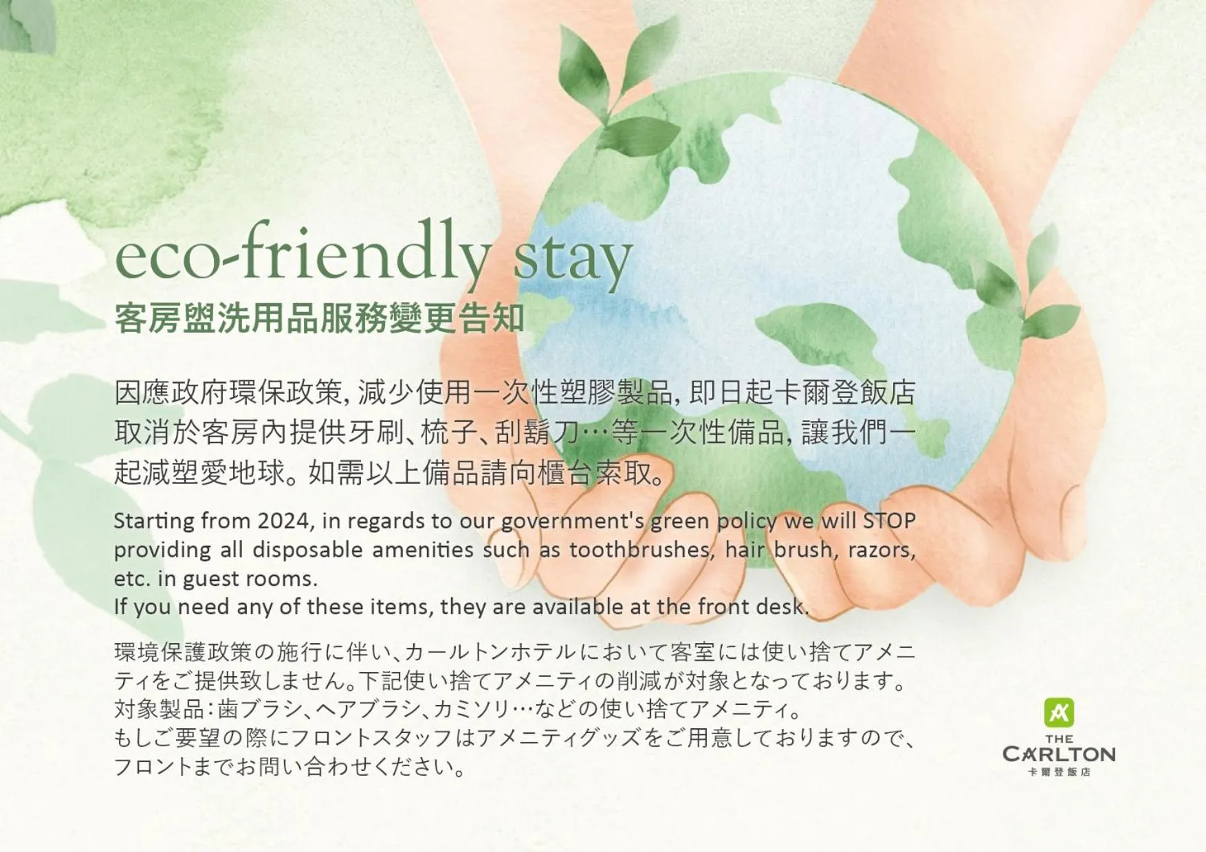 Text overlay in The Carlton Taichung