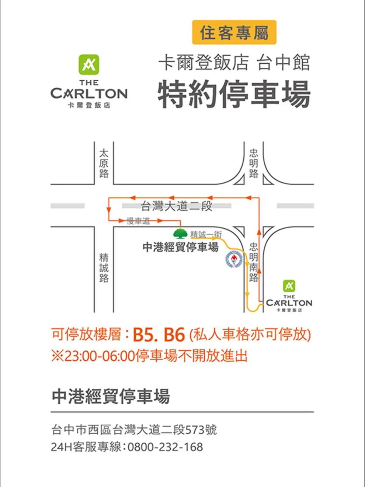 Parking in The Carlton Taichung