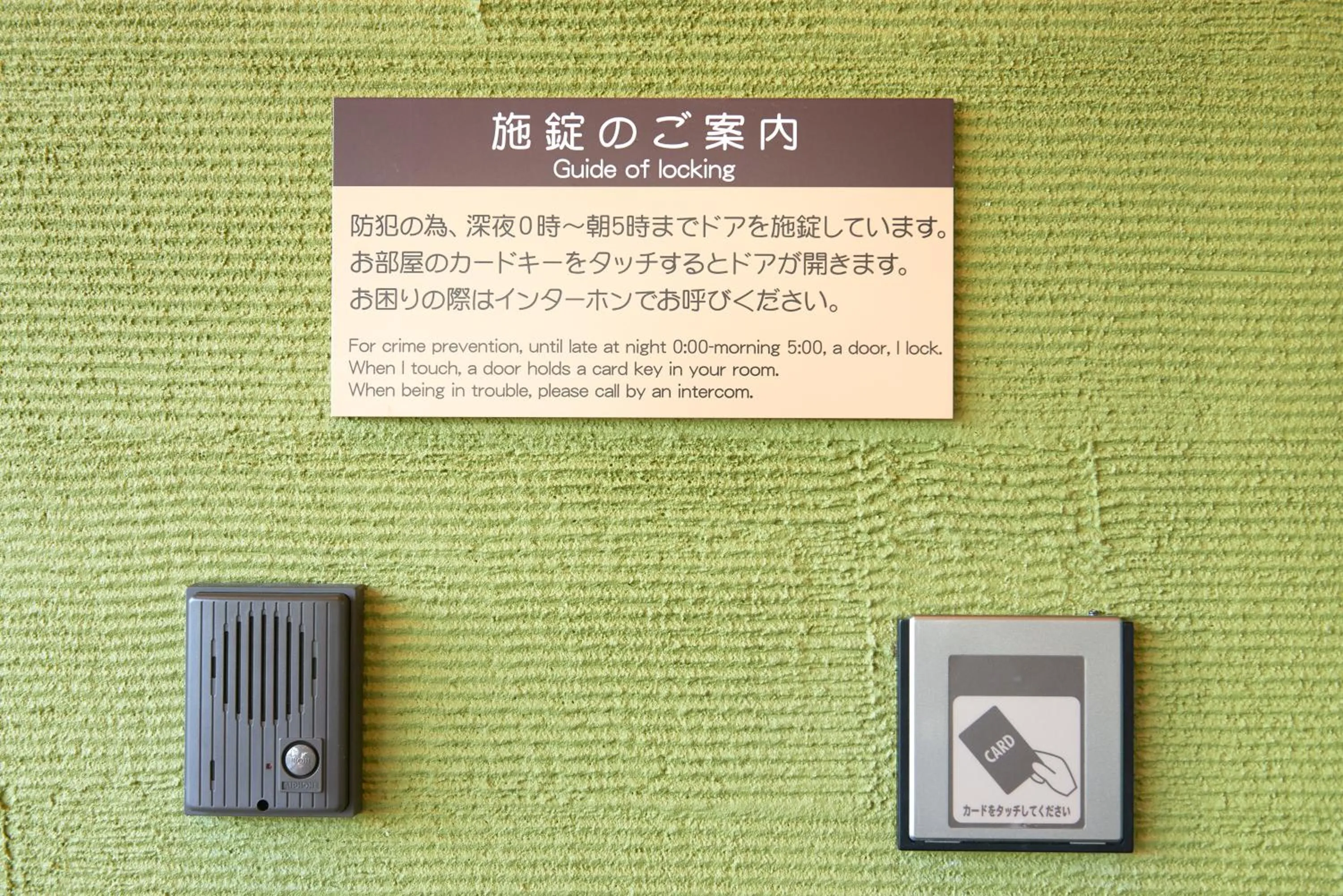 Decorative detail in Hotel KAN-RAKU Saitama Honjo-Waseda Hinoki No Yakata