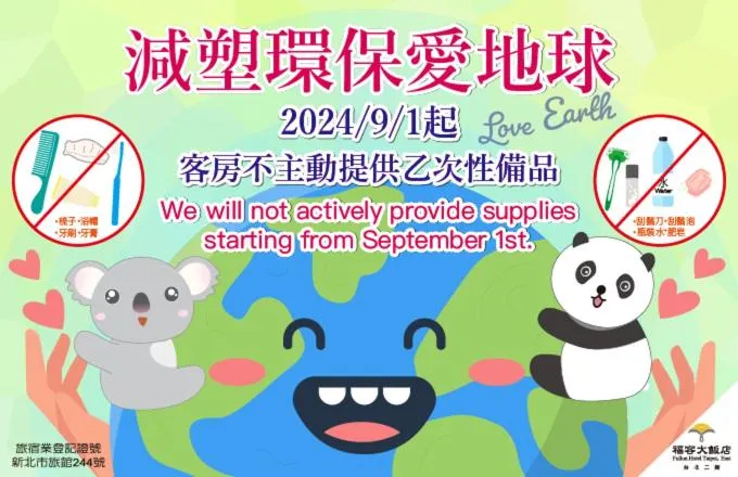 Fullon Hotel Taipei, East