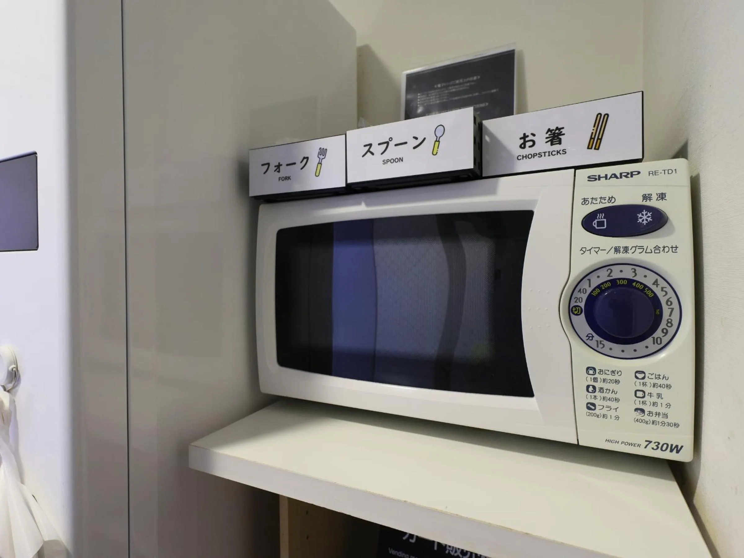 microwave in Dormy Inn Kanazawa Natural Hot Spring