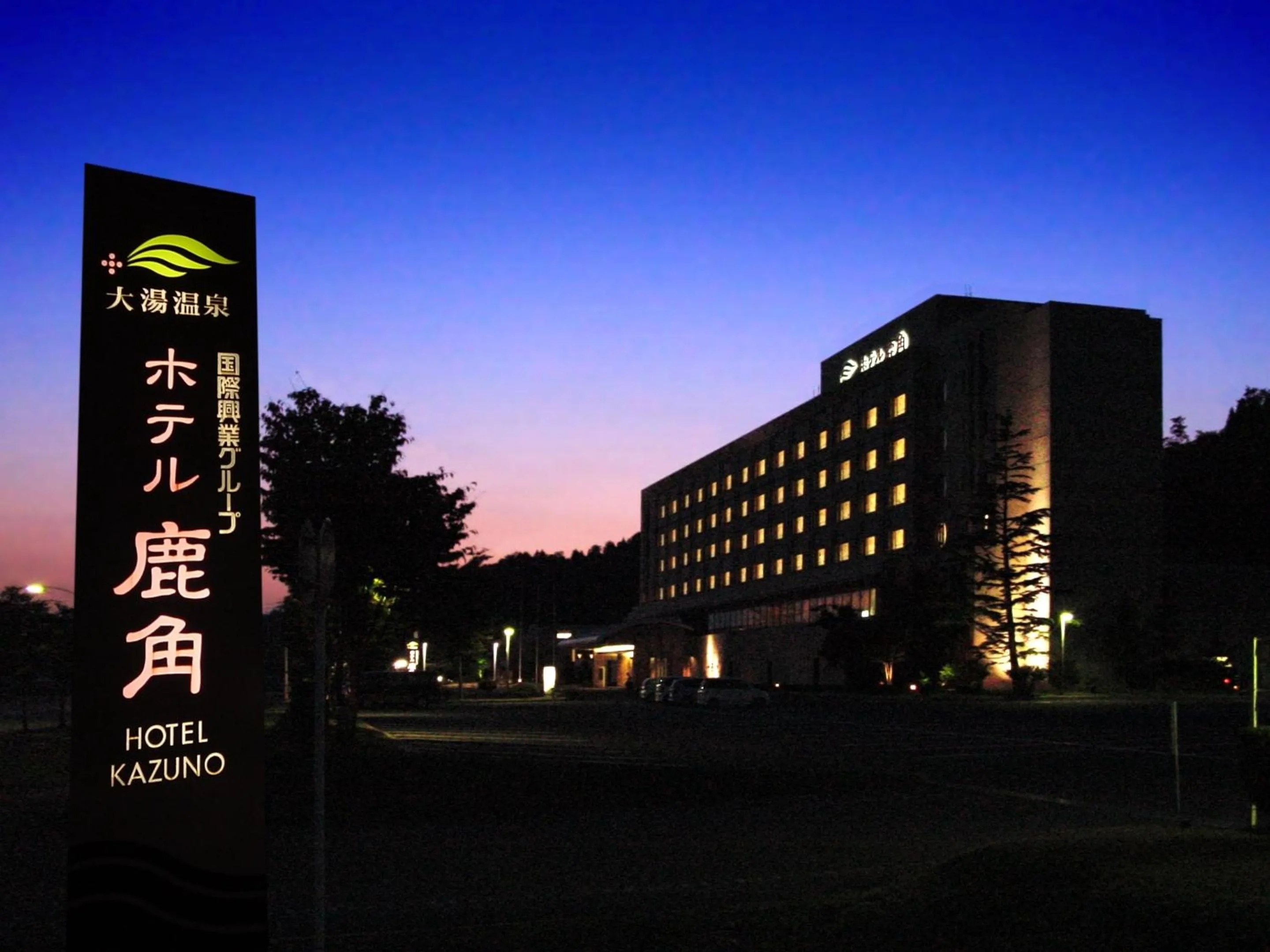 Property building in Hotel Kazuno