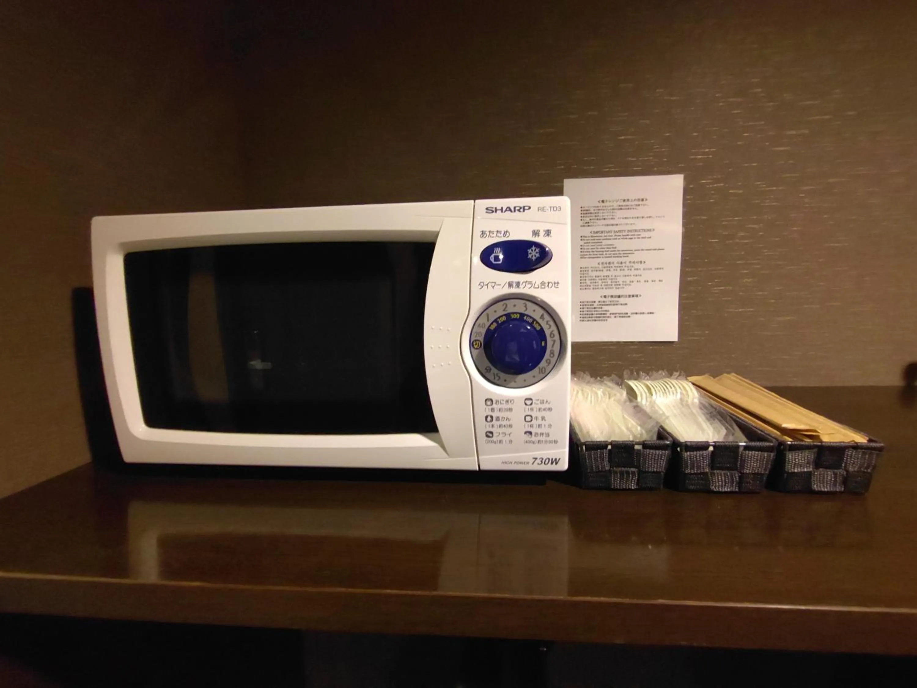 minibar in Dormy Inn Premium Kyoto Ekimae Natural Hot Spring