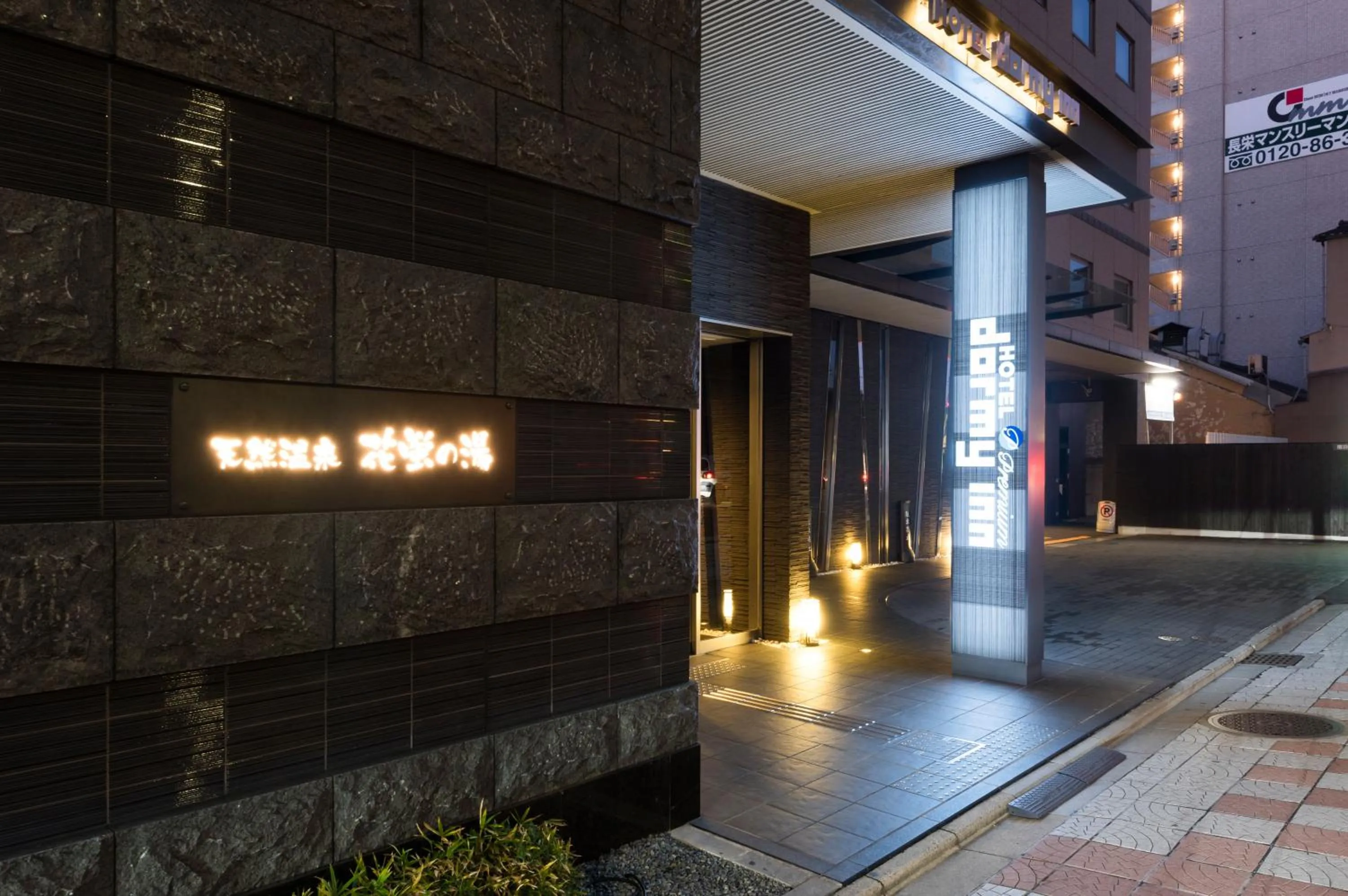 Facade/entrance in Dormy Inn Premium Kyoto Ekimae Natural Hot Spring