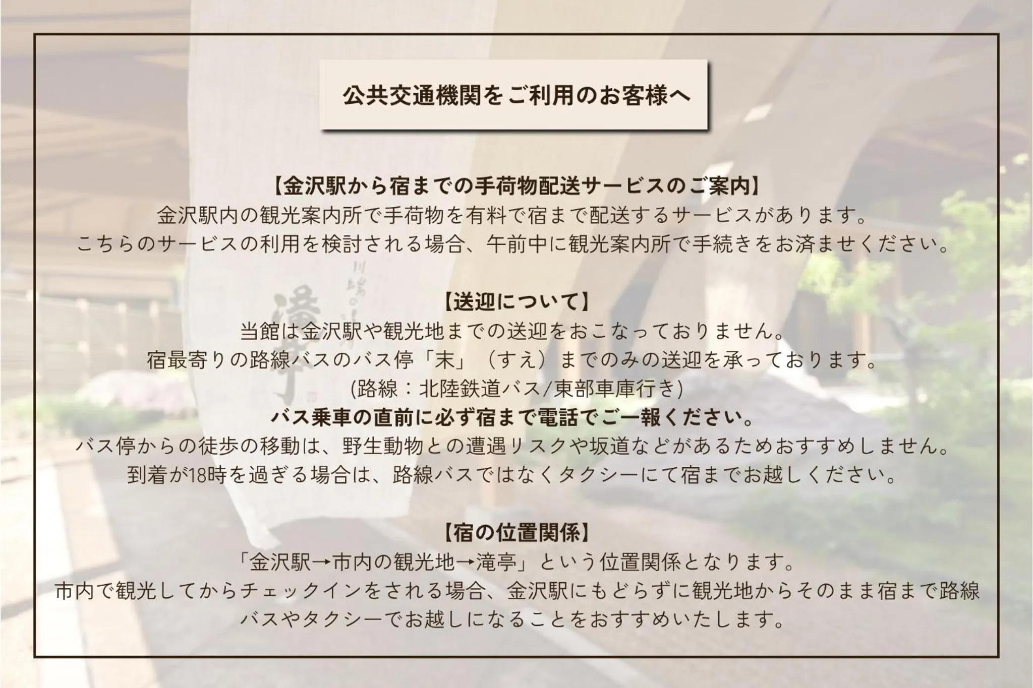 Other in TAKITEI Riverside Onsen ーA Hidden Ryokan in Kanazawaー