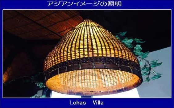 Lohas Villa