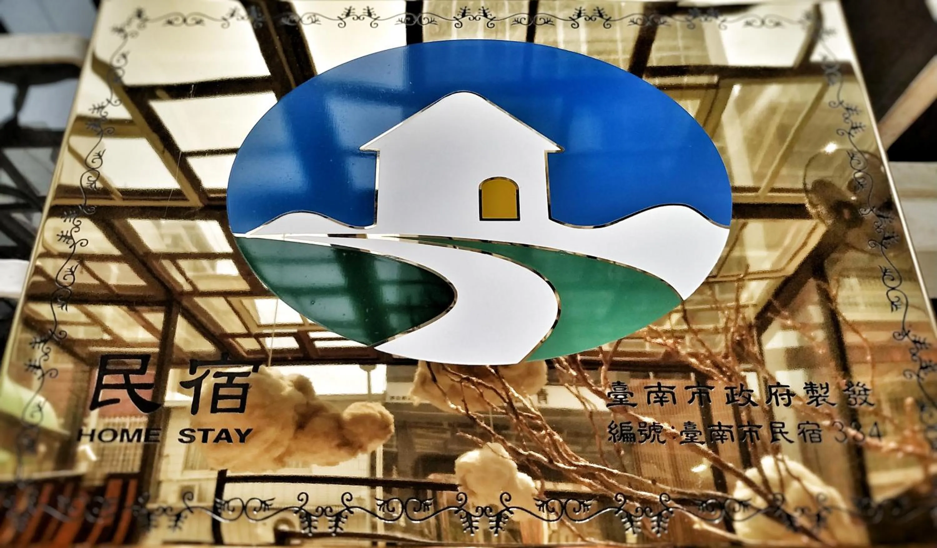 Certificate/Award in GOIN Old House & Bar