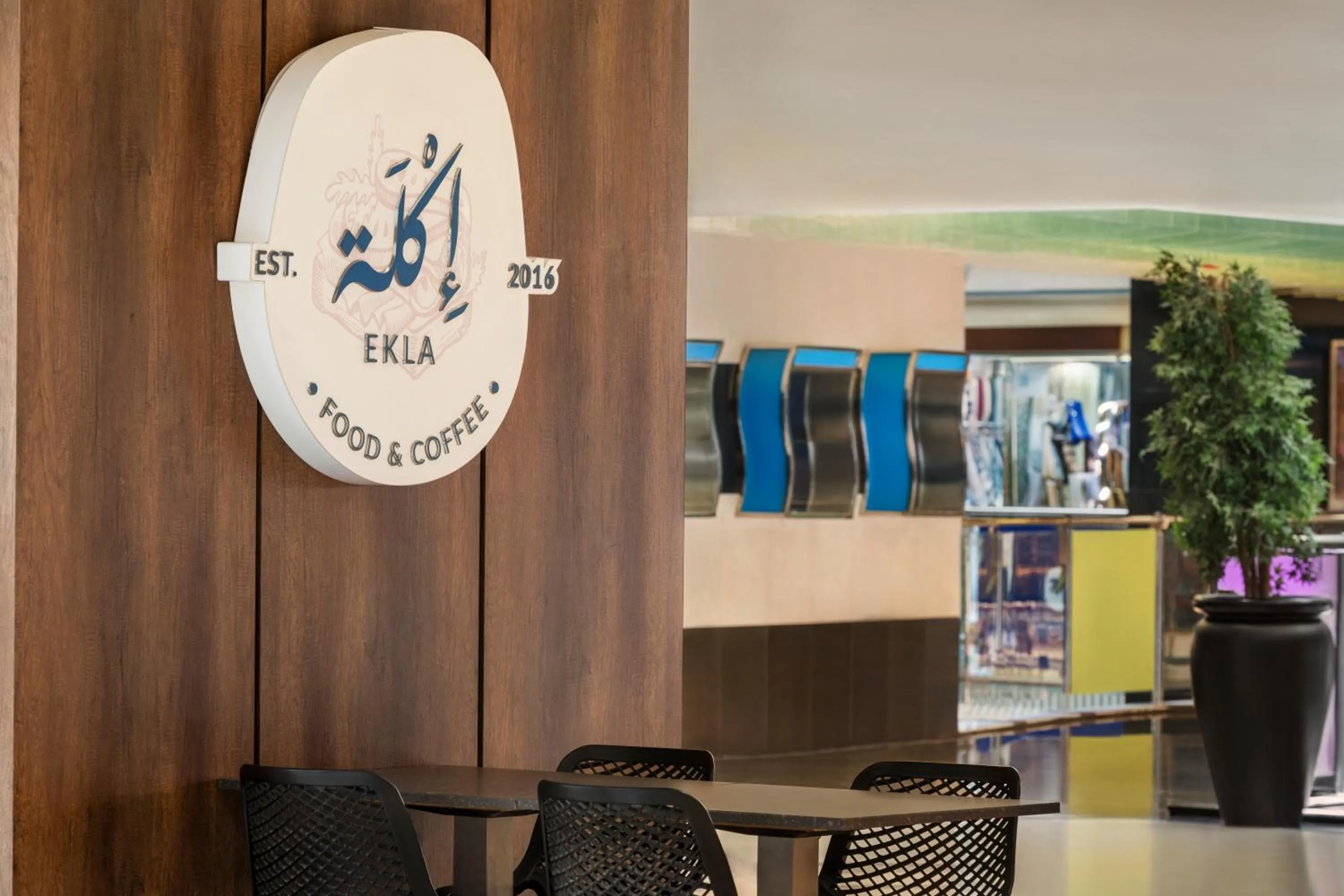 Restaurant/places to eat in Anwar Al Madinah Mövenpick