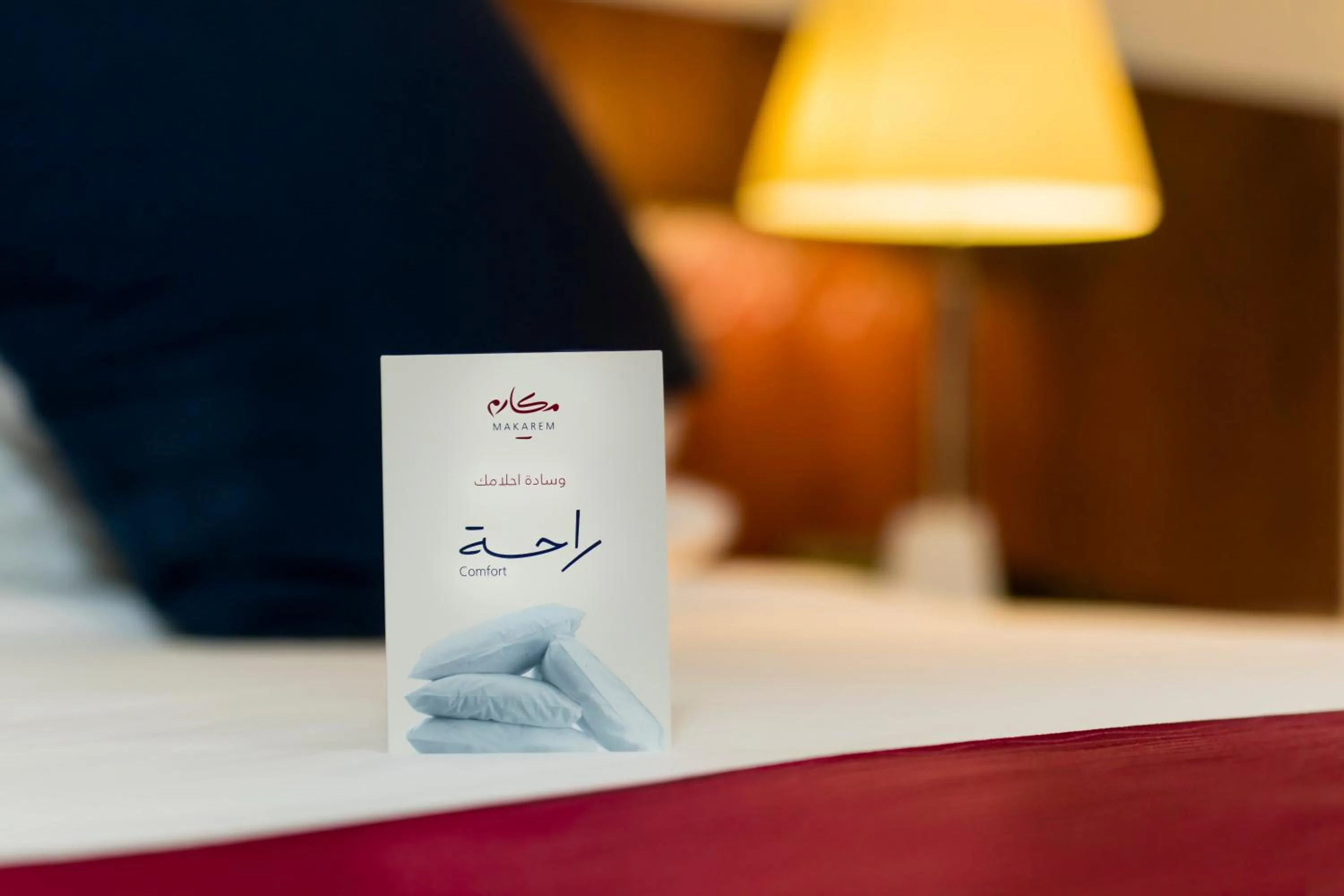 Property logo or sign, Bed in Makarem Umm Al Qura Hotel