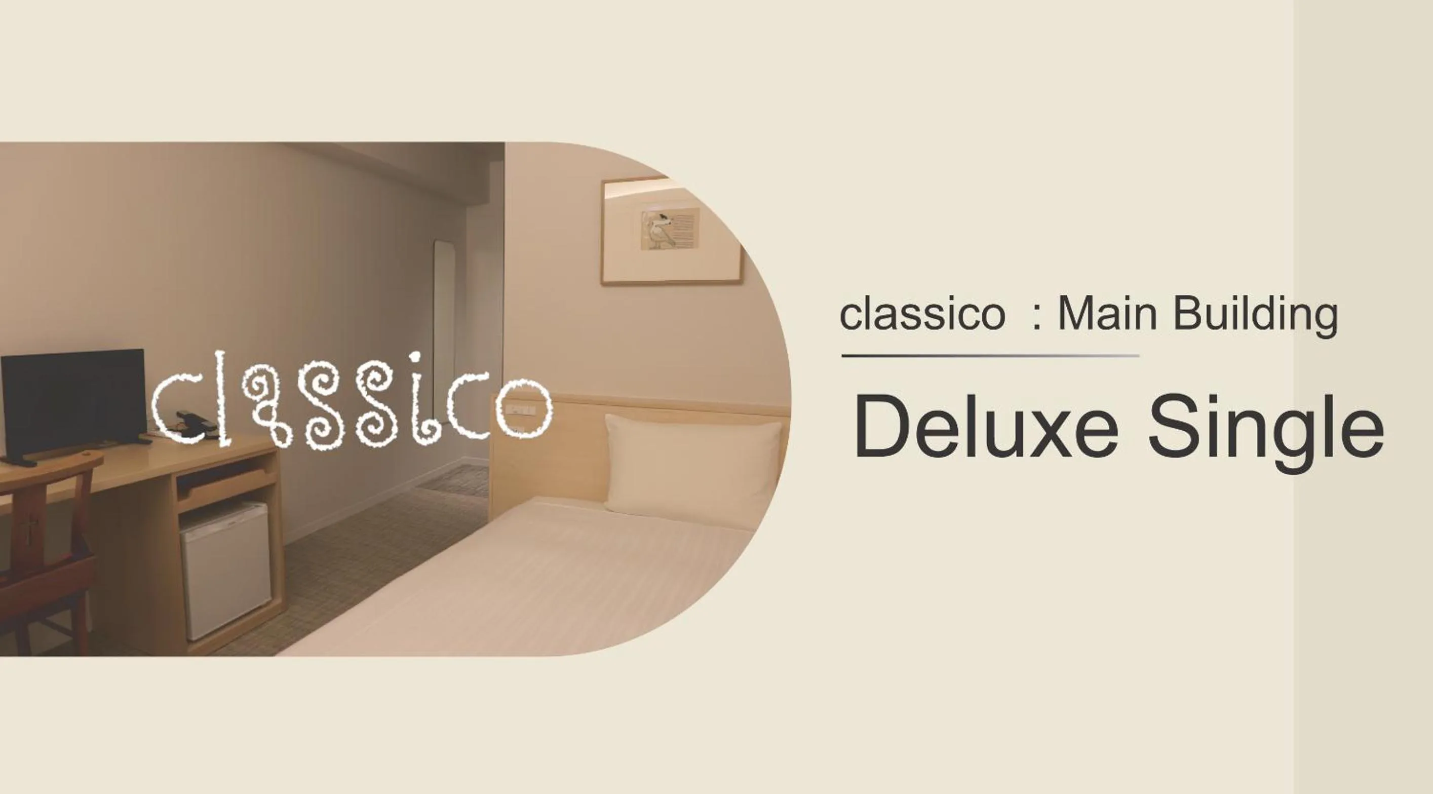 Text overlay in Shin-Osaka Station Hotel