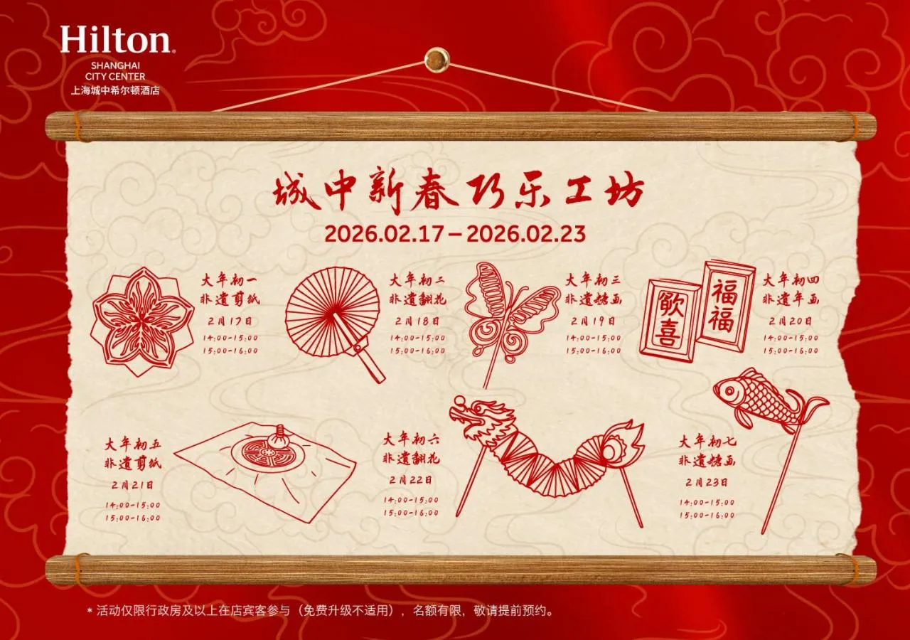 Activities in Hilton Shanghai City Center
