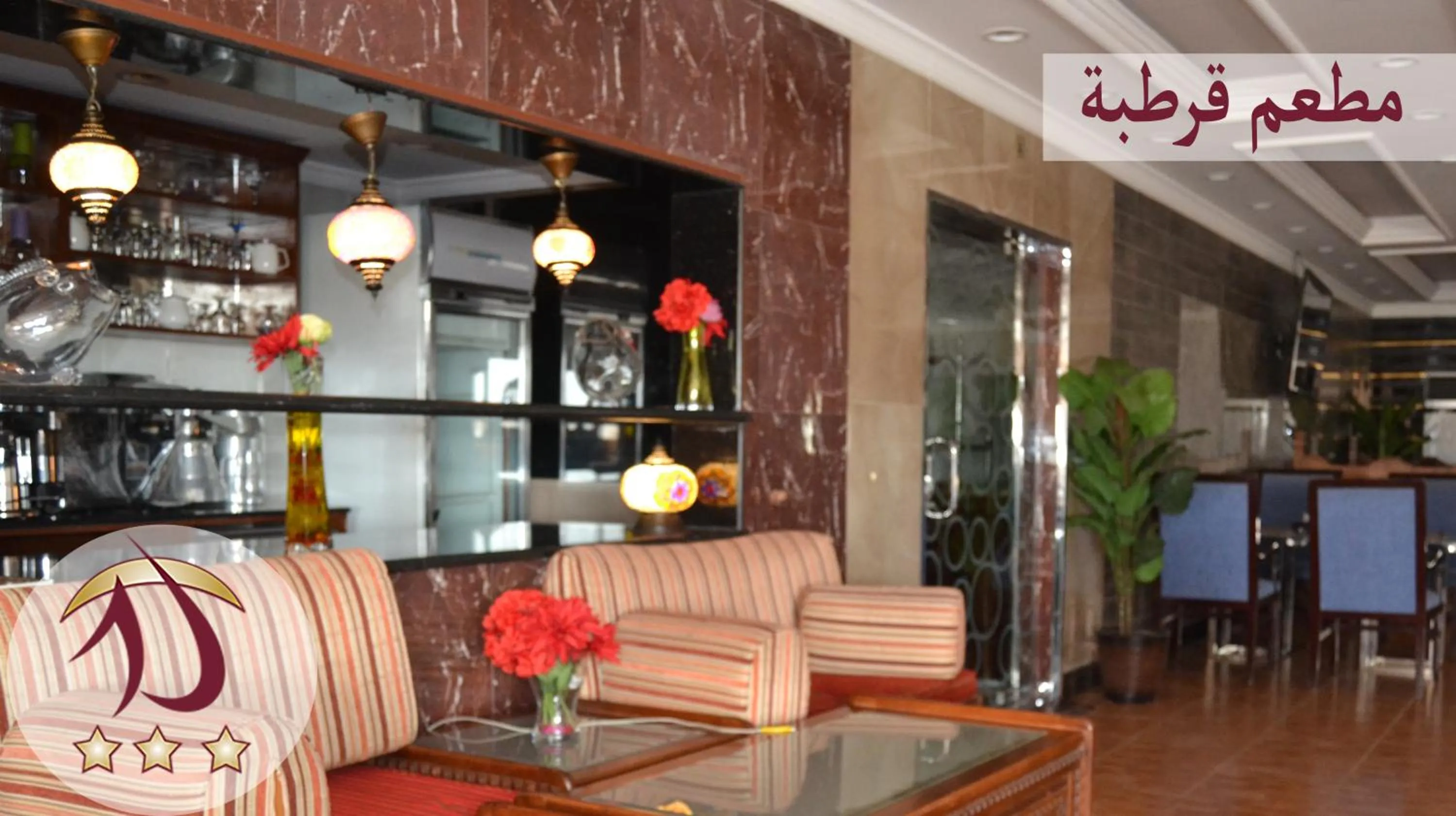 Lobby or reception in Al Azhar Hotel Jeddah