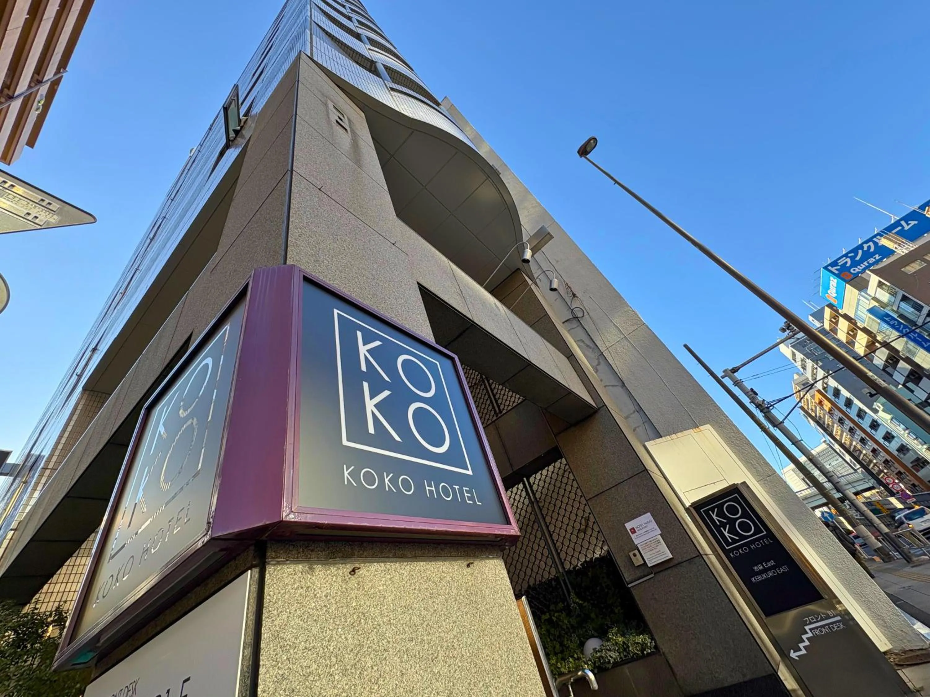 Property building in KOKO HOTEL Ikebukuro East - formerly Hotel Wing International Ikebukuro