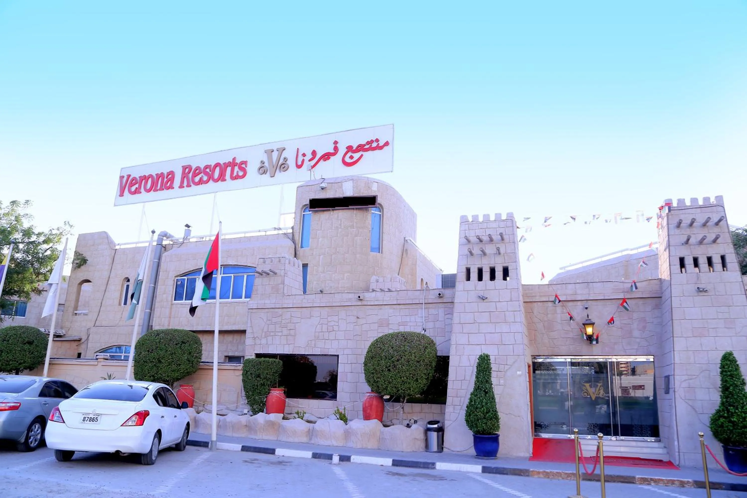 Property building in Verona Resorts Sharjah