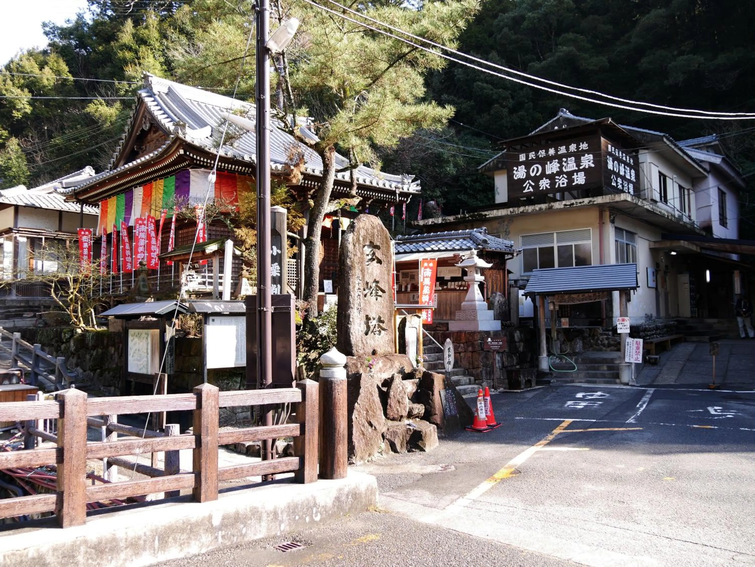 Nearby landmark in J-Hoppers Kumano Yunomine Guesthouse